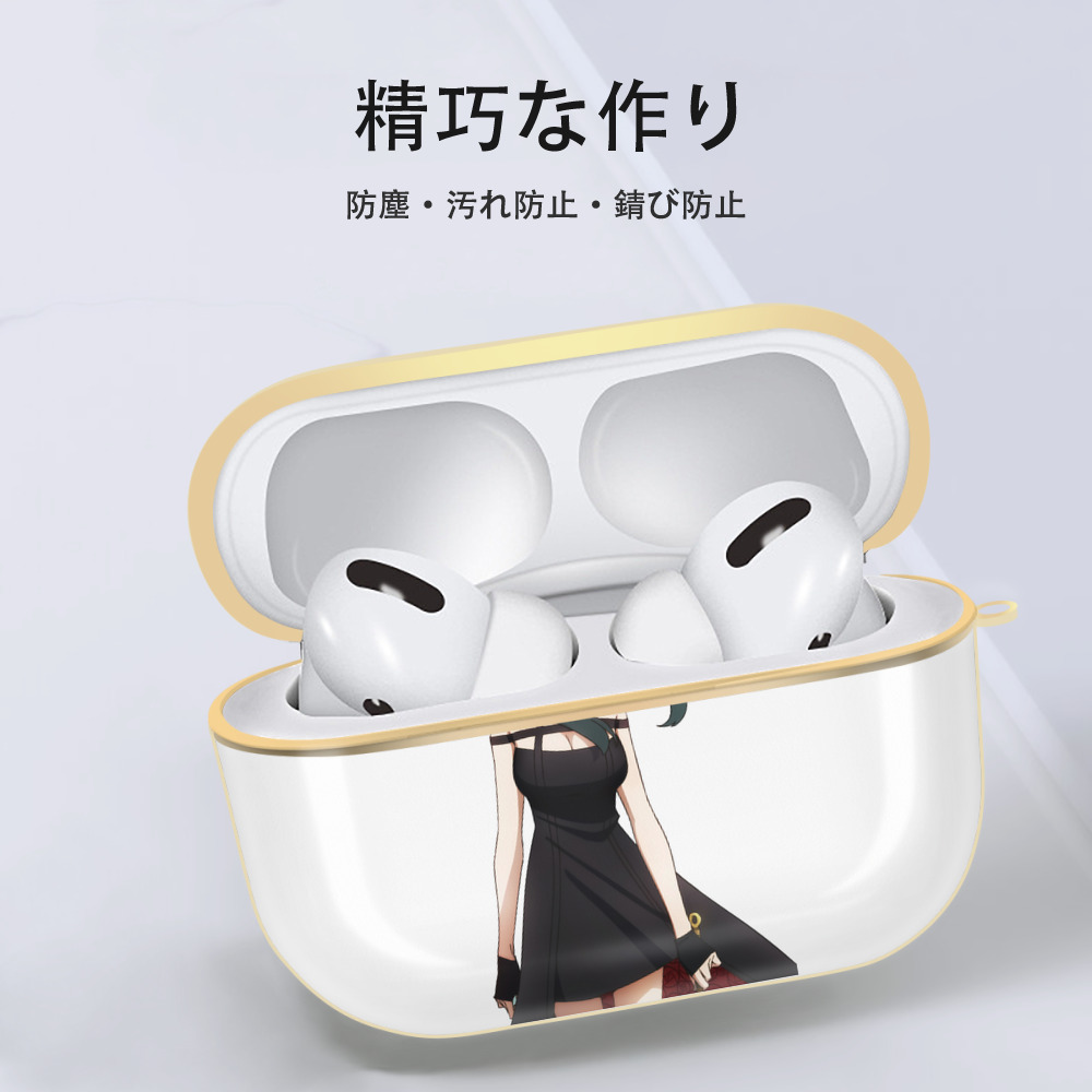 SPY×FAMILY间谍家家酒 【AirPods Pro用】ハードシェル保護ケース｜耐衝撃・防指紋・カラビナ付き商品仕様