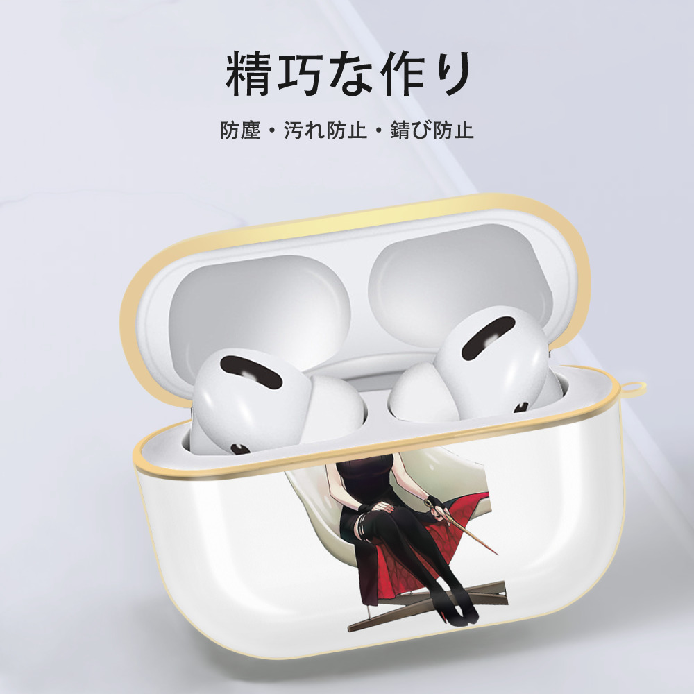 SPY×FAMILY间谍家家酒 【AirPods Pro用】ハードシェル保護ケース｜耐衝撃・防指紋・カラビナ付き商品仕様