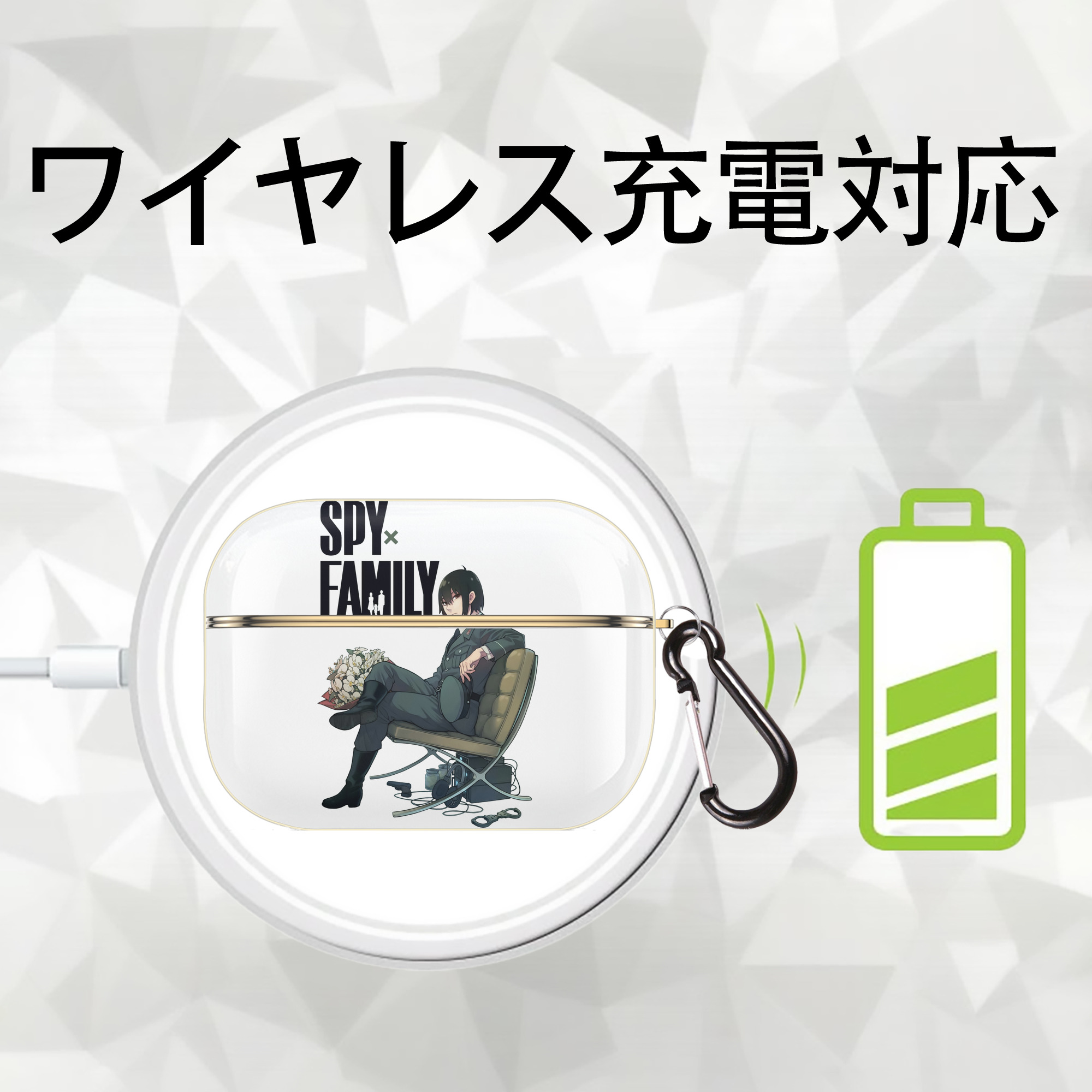 SPY×FAMILY间谍家家酒 【AirPods Pro用】ハードシェル保護ケース｜耐衝撃・防指紋・カラビナ付き商品仕様