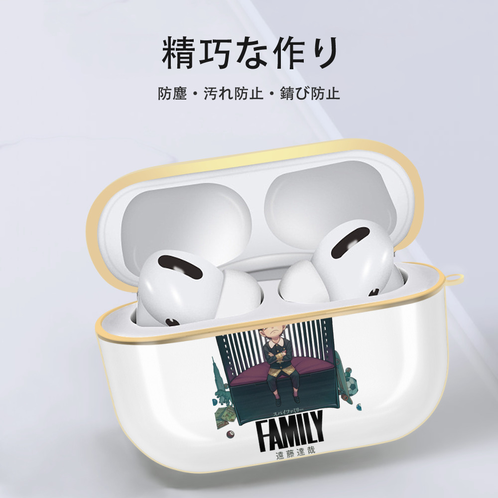 SPY×FAMILY间谍家家酒 【AirPods Pro用】ハードシェル保護ケース｜耐衝撃・防指紋・カラビナ付き商品仕様
