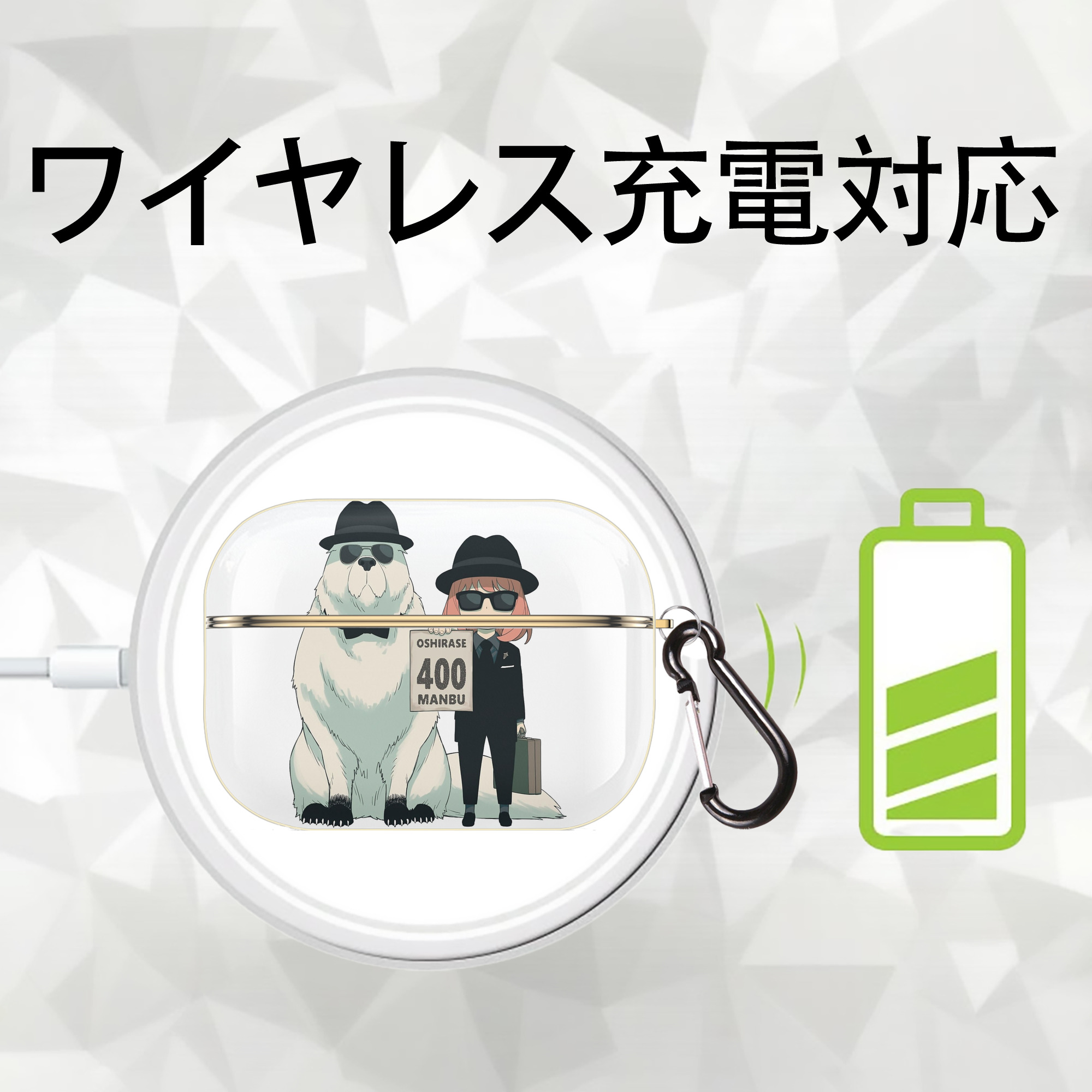 SPY×FAMILY间谍家家酒 【AirPods Pro用】ハードシェル保護ケース｜耐衝撃・防指紋・カラビナ付き商品仕様
