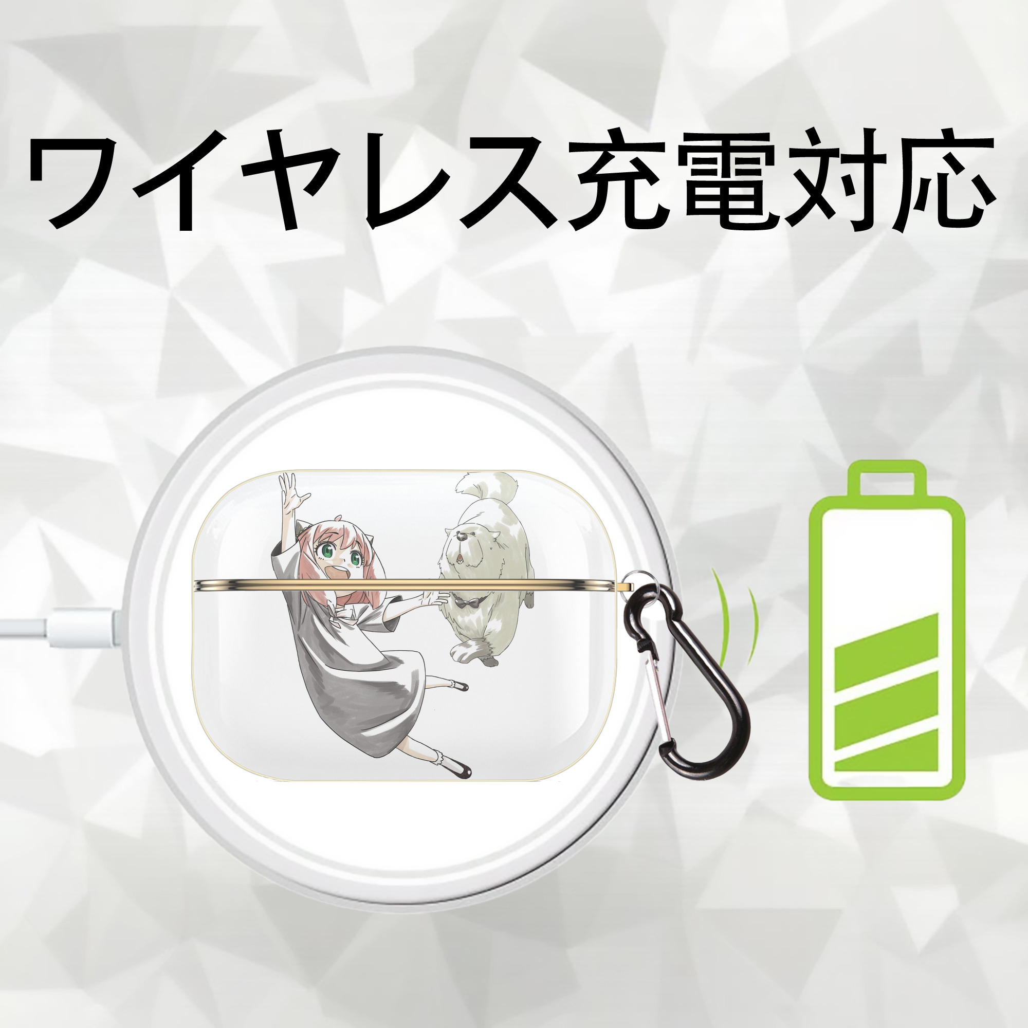 SPY×FAMILY间谍家家酒 【AirPods Pro用】ハードシェル保護ケース｜耐衝撃・防指紋・カラビナ付き商品仕様