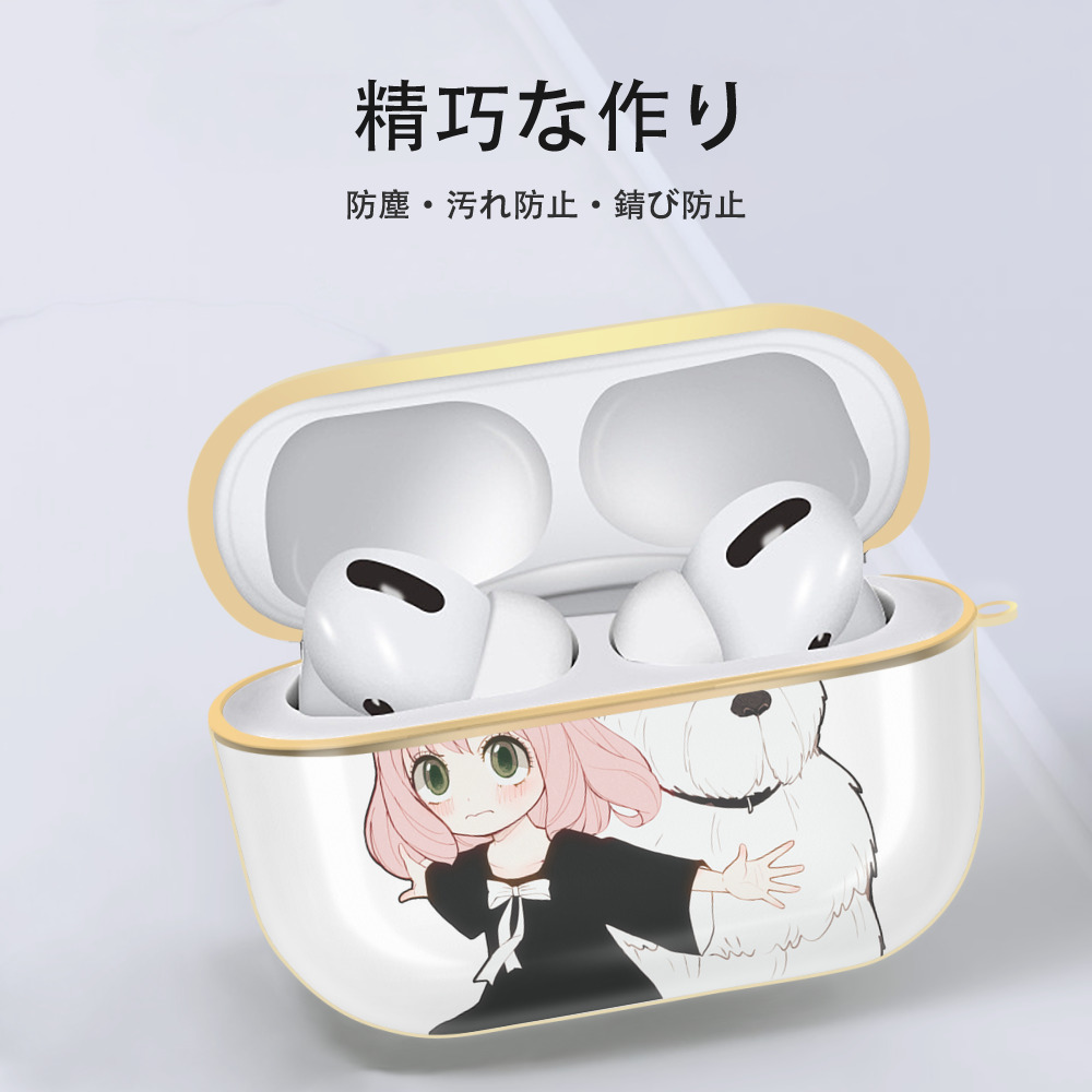 SPY×FAMILY间谍家家酒 【AirPods Pro用】ハードシェル保護ケース｜耐衝撃・防指紋・カラビナ付き商品仕様