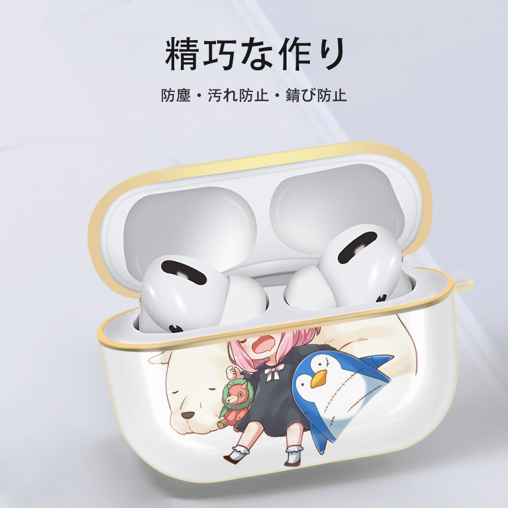 SPY×FAMILY间谍家家酒 【AirPods Pro用】ハードシェル保護ケース｜耐衝撃・防指紋・カラビナ付き商品仕様