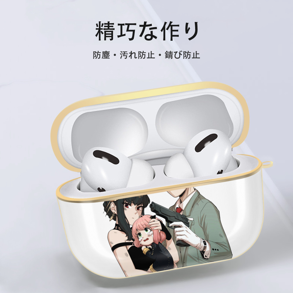 SPY×FAMILY间谍家家酒 【AirPods Pro用】ハードシェル保護ケース｜耐衝撃・防指紋・カラビナ付き商品仕様