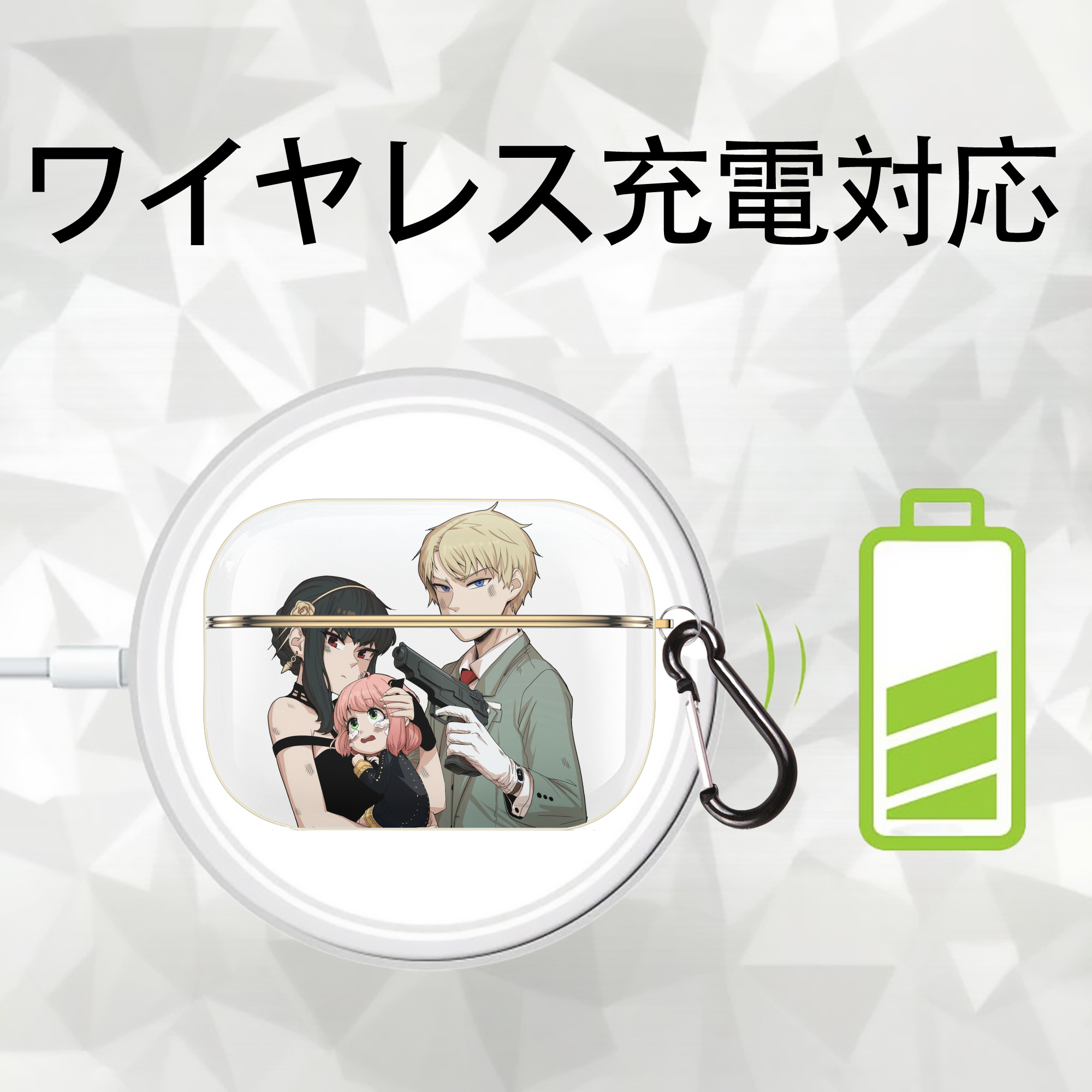 SPY×FAMILY间谍家家酒 【AirPods Pro用】ハードシェル保護ケース｜耐衝撃・防指紋・カラビナ付き商品仕様