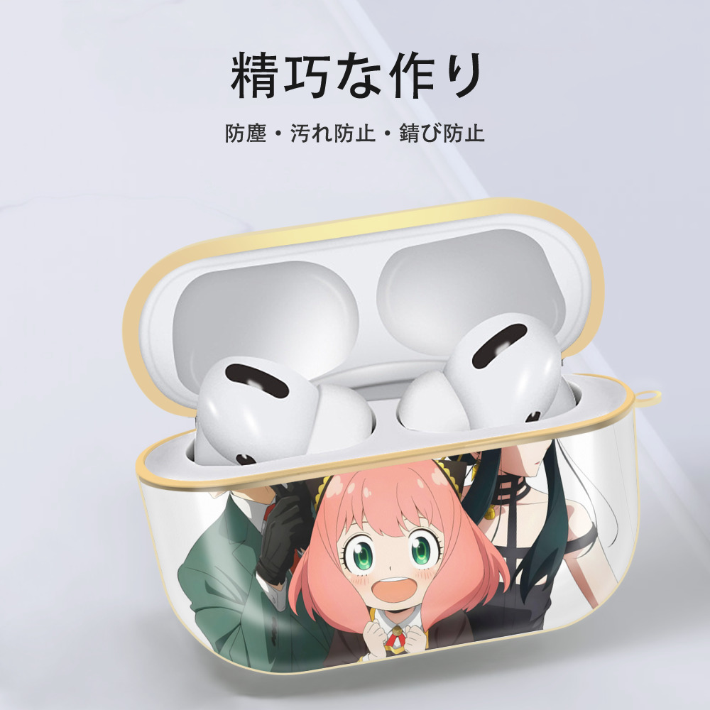 SPY×FAMILY间谍家家酒 【AirPods Pro用】ハードシェル保護ケース｜耐衝撃・防指紋・カラビナ付き商品仕様