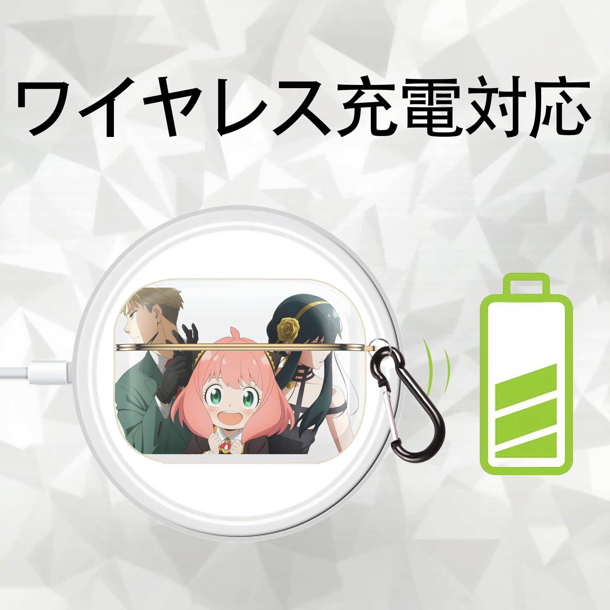 SPY×FAMILY间谍家家酒 【AirPods Pro用】ハードシェル保護ケース｜耐衝撃・防指紋・カラビナ付き商品仕様
