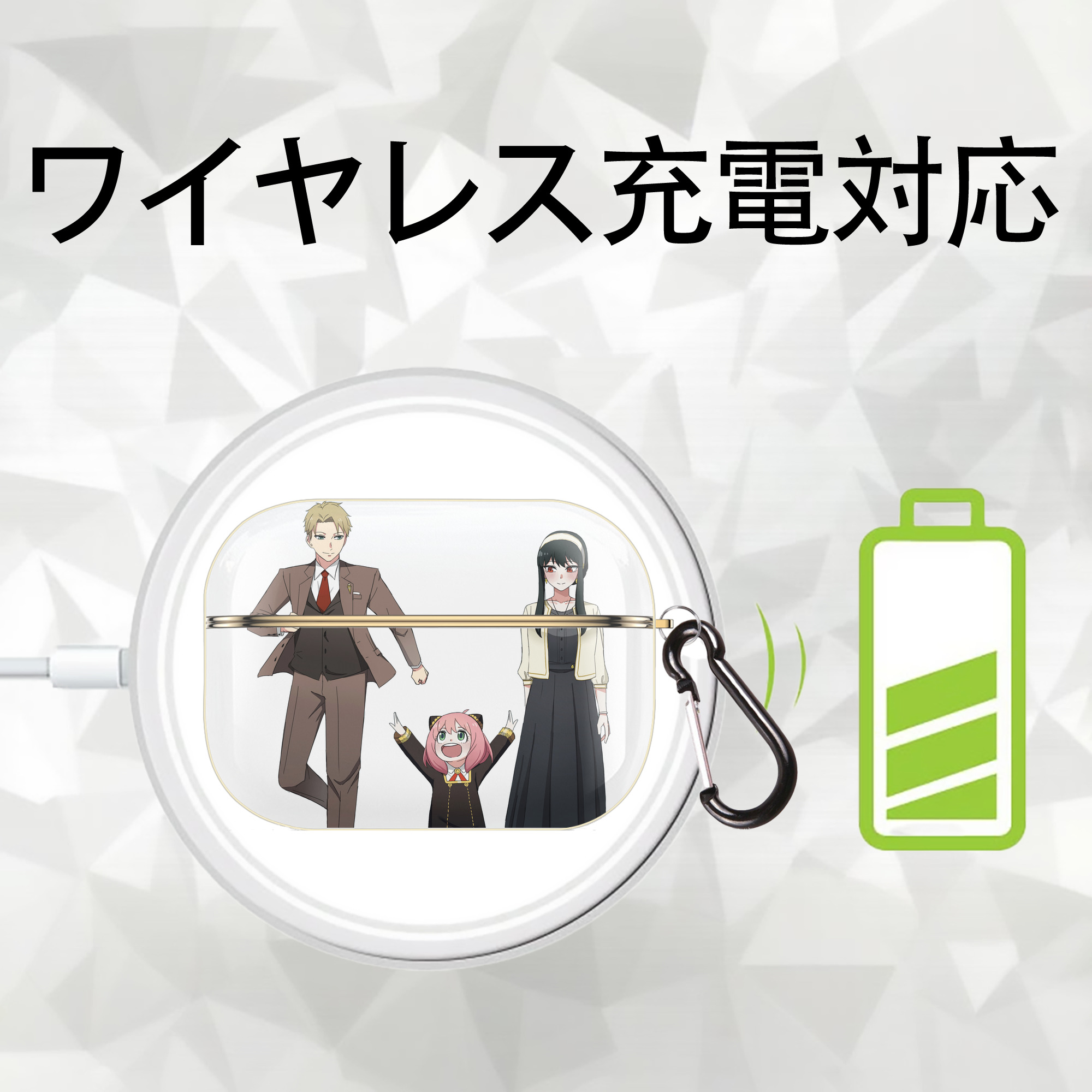 SPY×FAMILY间谍家家酒 【AirPods Pro用】ハードシェル保護ケース｜耐衝撃・防指紋・カラビナ付き商品仕様