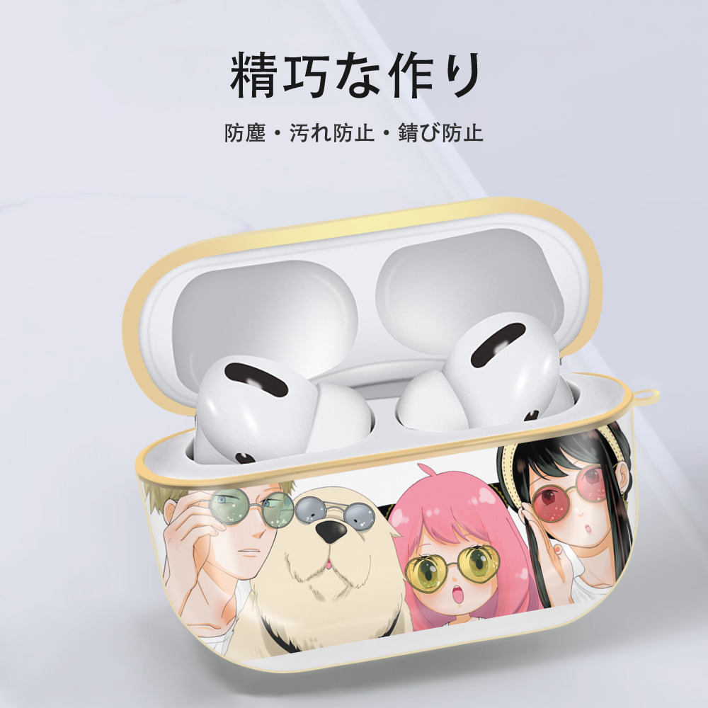 SPY×FAMILY间谍家家酒 【AirPods Pro用】ハードシェル保護ケース｜耐衝撃・防指紋・カラビナ付き商品仕様