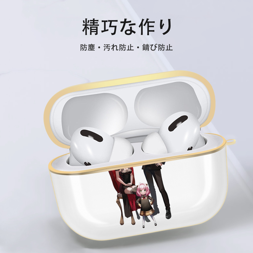 SPY×FAMILY间谍家家酒 【AirPods Pro用】ハードシェル保護ケース｜耐衝撃・防指紋・カラビナ付き商品仕様