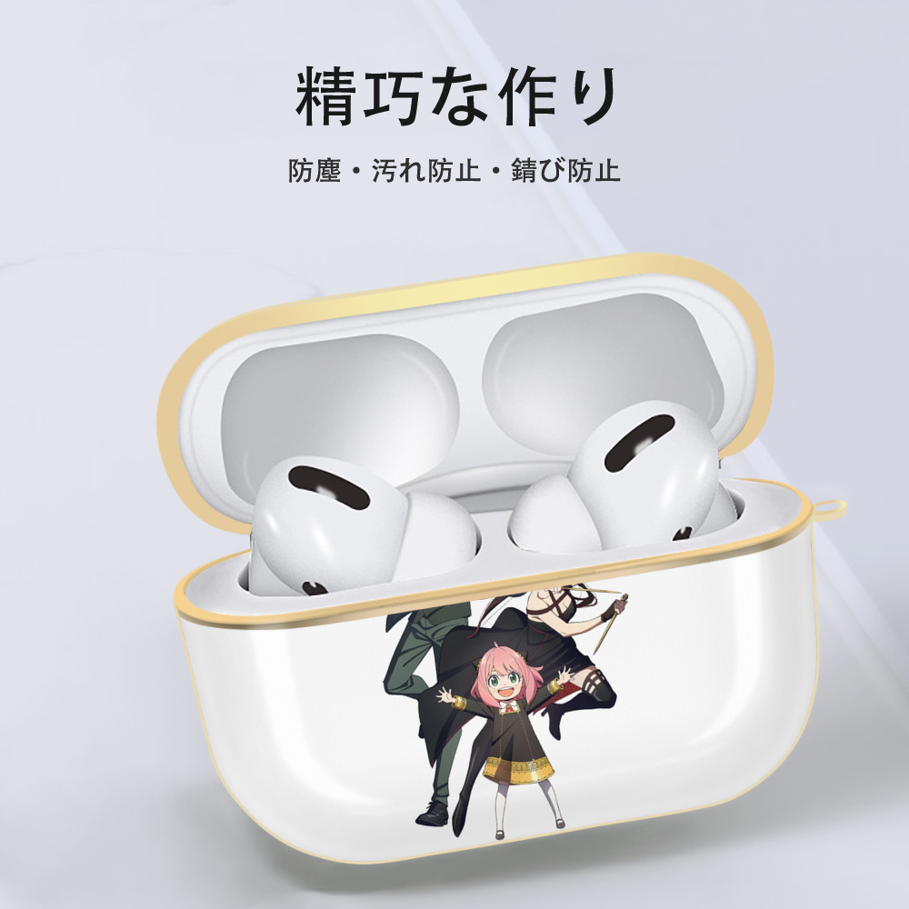 SPY×FAMILY间谍家家酒 【AirPods Pro用】ハードシェル保護ケース｜耐衝撃・防指紋・カラビナ付き商品仕様