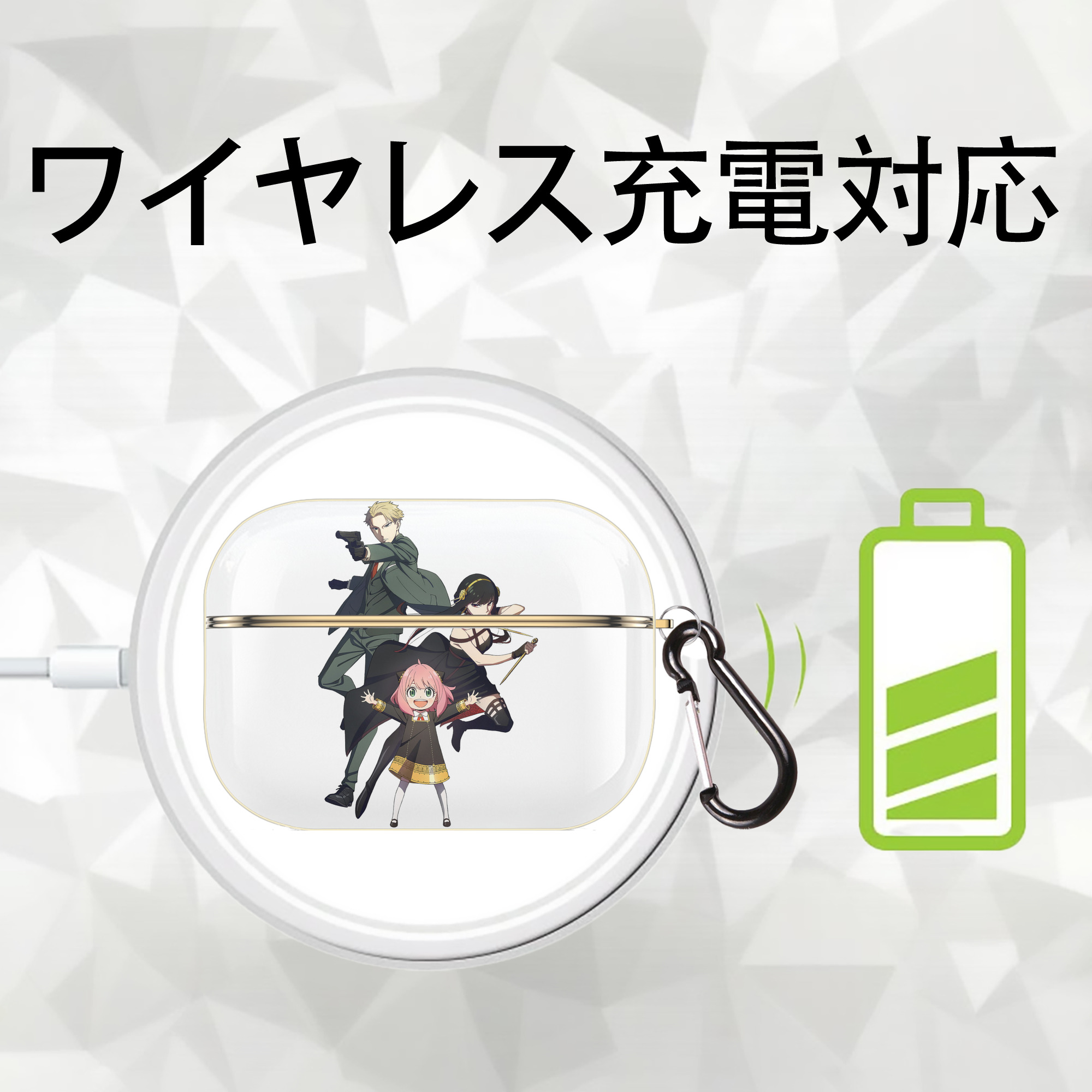 SPY×FAMILY间谍家家酒 【AirPods Pro用】ハードシェル保護ケース｜耐衝撃・防指紋・カラビナ付き商品仕様