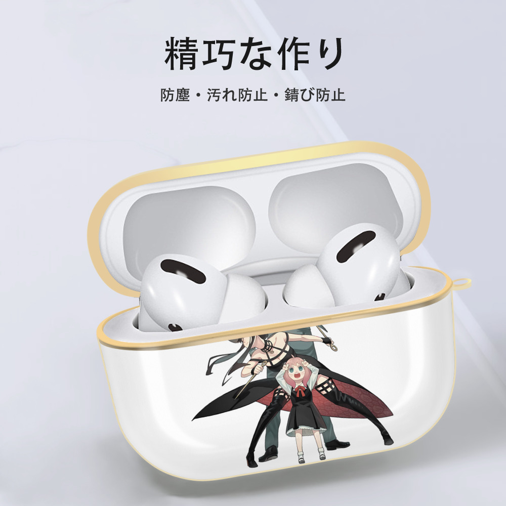 SPY×FAMILY间谍家家酒 【AirPods Pro用】ハードシェル保護ケース｜耐衝撃・防指紋・カラビナ付き商品仕様