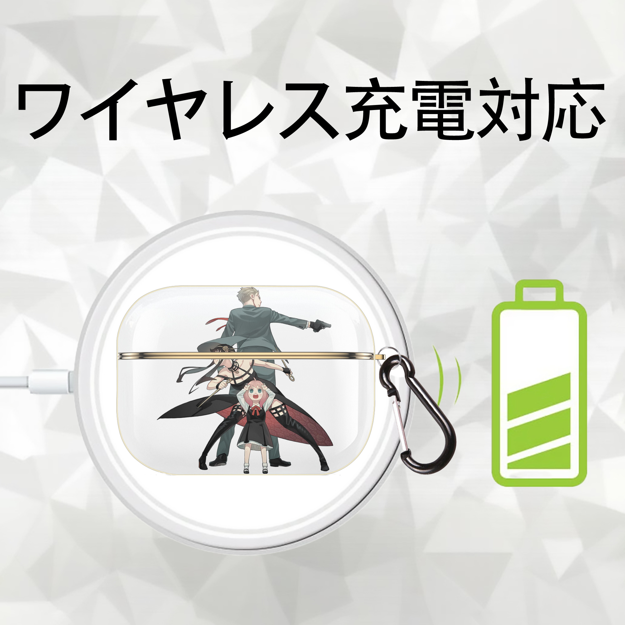 SPY×FAMILY间谍家家酒 【AirPods Pro用】ハードシェル保護ケース｜耐衝撃・防指紋・カラビナ付き商品仕様