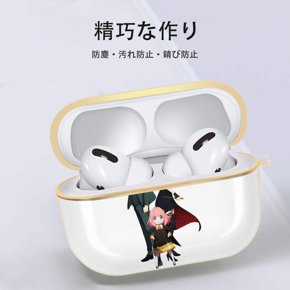 SPY×FAMILY间谍家家酒 【AirPods Pro用】ハードシェル保護ケース｜耐衝撃・防指紋・カラビナ付き商品仕様
