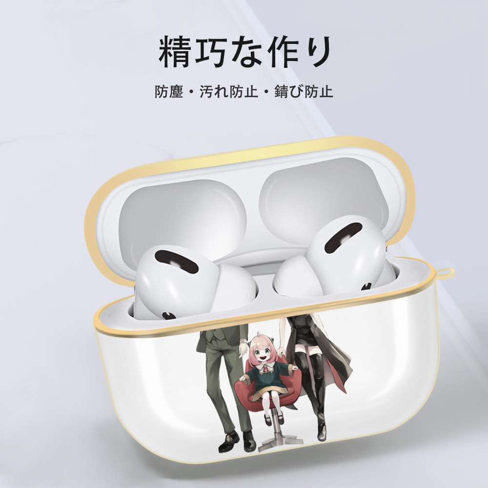 SPY×FAMILY间谍家家酒 【AirPods Pro用】ハードシェル保護ケース｜耐衝撃・防指紋・カラビナ付き商品仕様