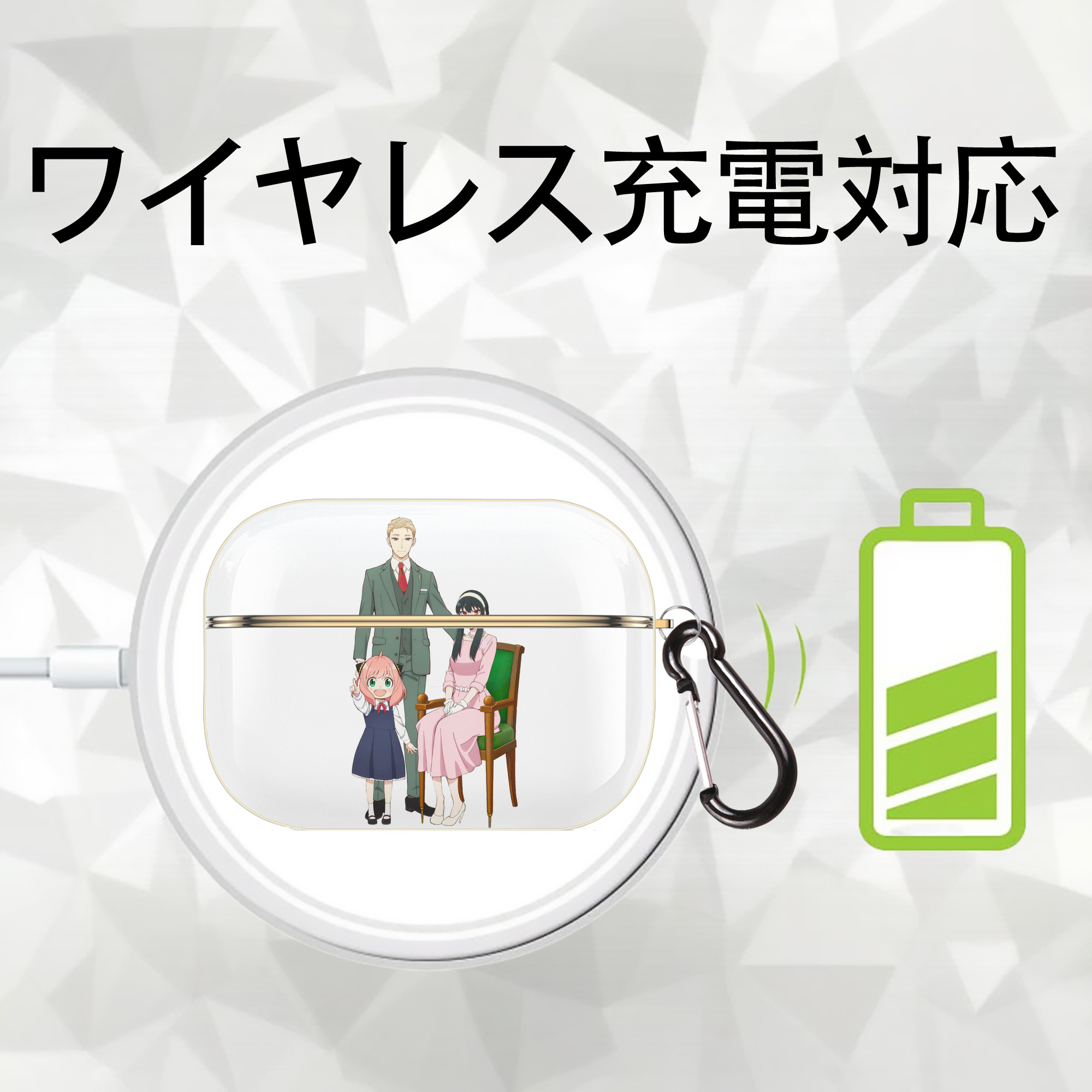 SPY×FAMILY间谍家家酒 【AirPods Pro用】ハードシェル保護ケース｜耐衝撃・防指紋・カラビナ付き商品仕様
