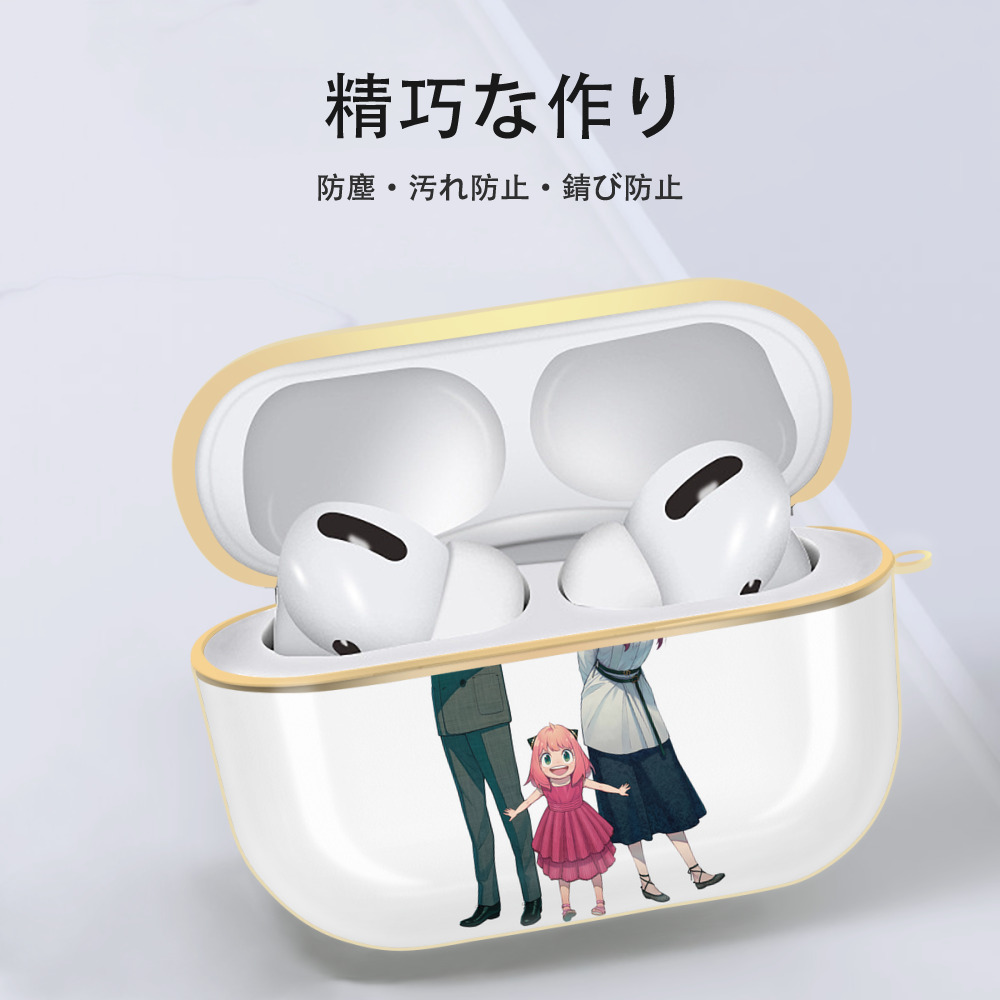 SPY×FAMILY间谍家家酒 【AirPods Pro用】ハードシェル保護ケース｜耐衝撃・防指紋・カラビナ付き商品仕様