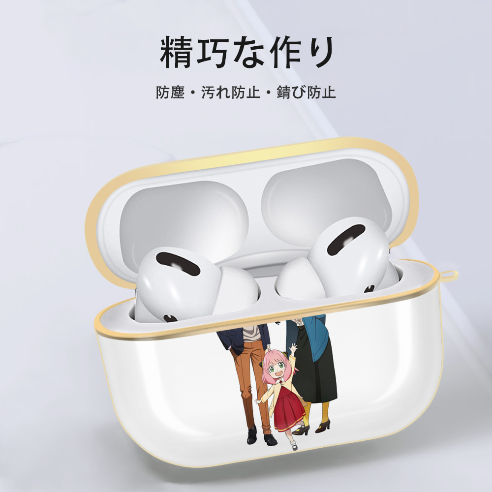 SPY×FAMILY间谍家家酒 【AirPods Pro用】ハードシェル保護ケース｜耐衝撃・防指紋・カラビナ付き商品仕様