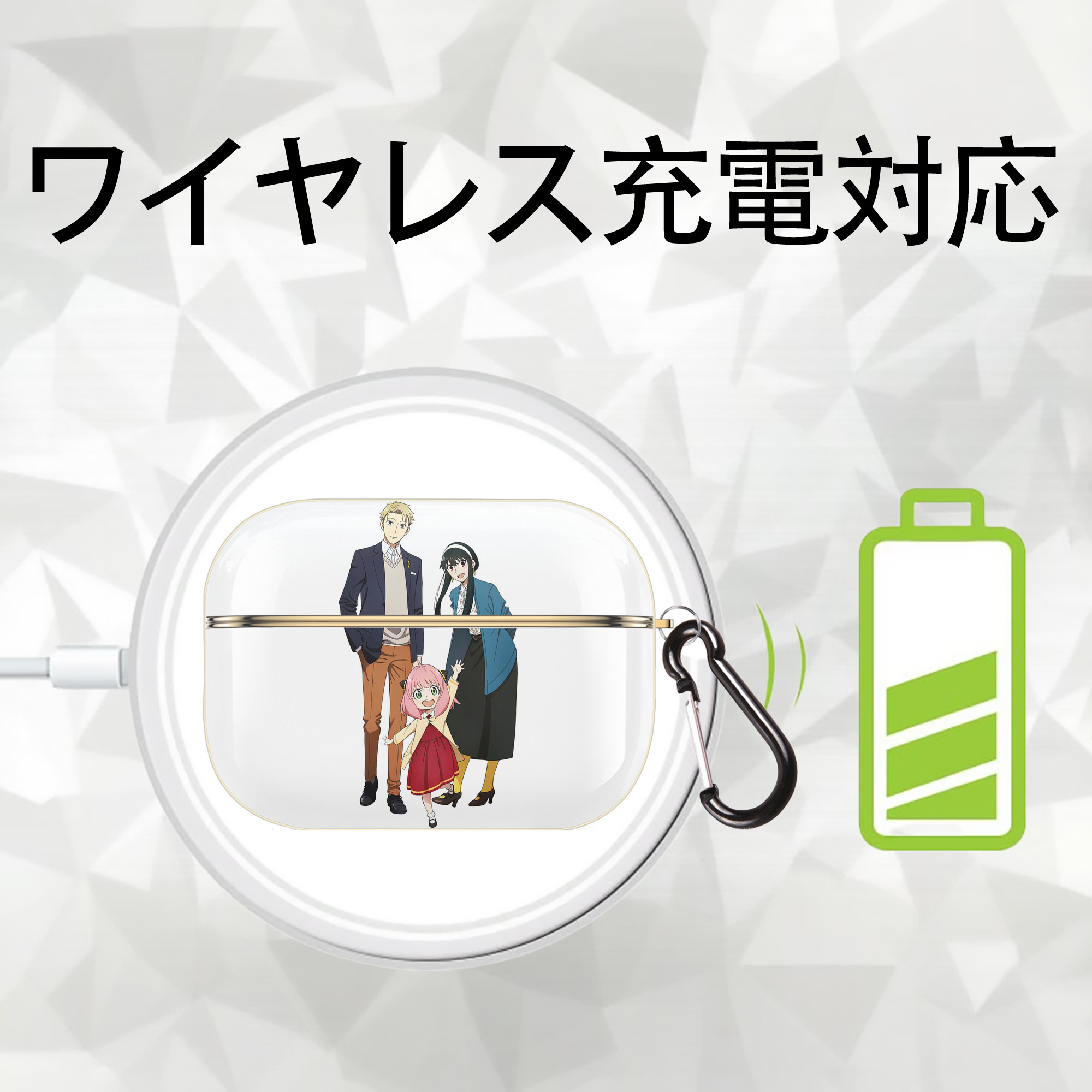 SPY×FAMILY间谍家家酒 【AirPods Pro用】ハードシェル保護ケース｜耐衝撃・防指紋・カラビナ付き商品仕様