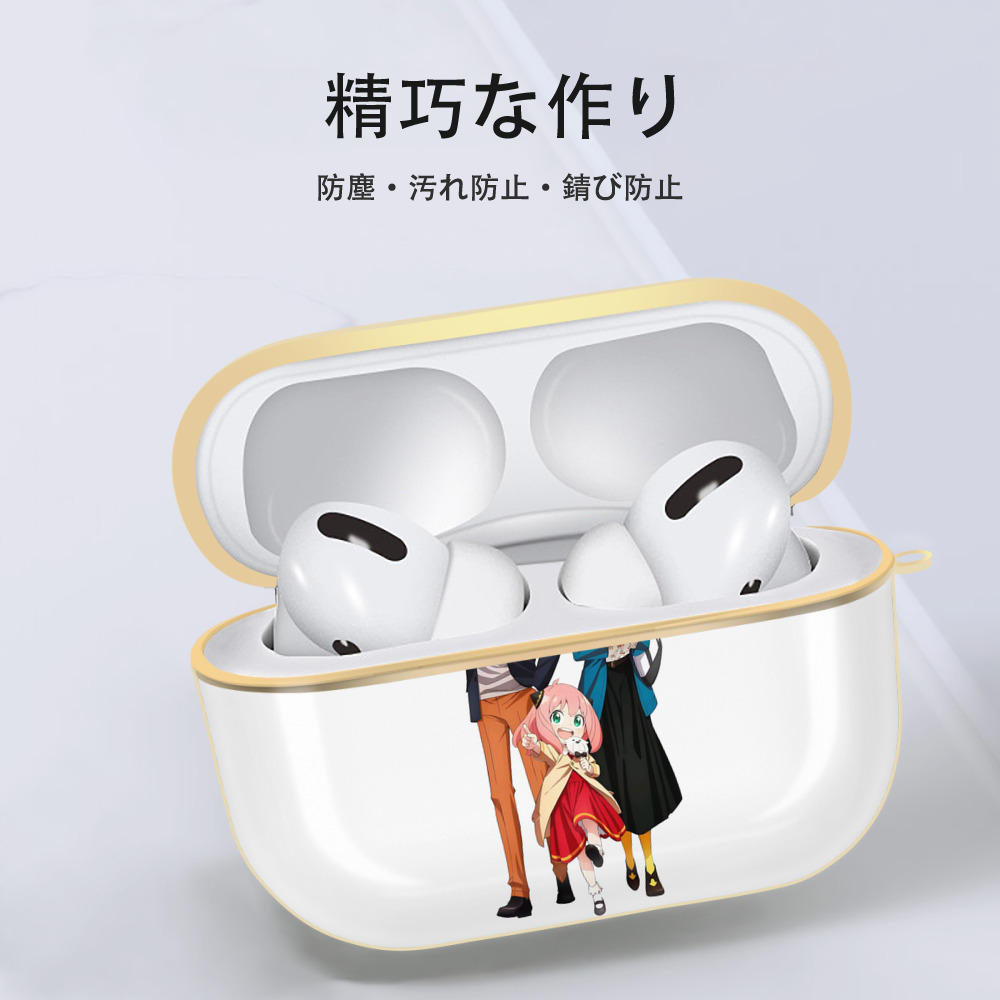 SPY×FAMILY间谍家家酒 【AirPods Pro用】ハードシェル保護ケース｜耐衝撃・防指紋・カラビナ付き商品仕様