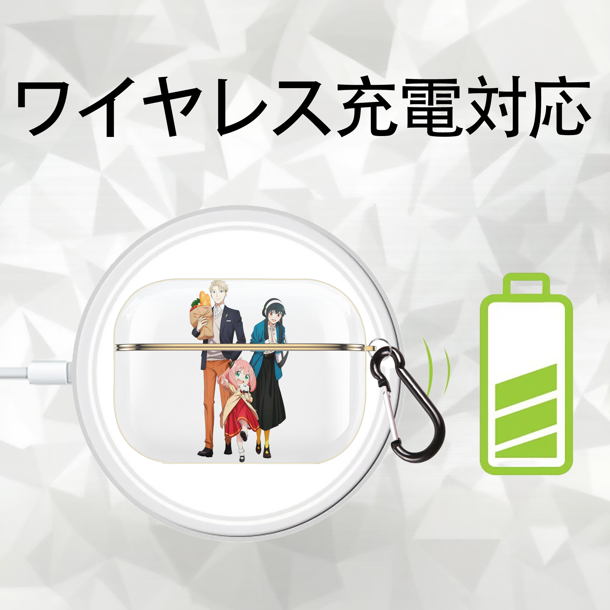 SPY×FAMILY间谍家家酒 【AirPods Pro用】ハードシェル保護ケース｜耐衝撃・防指紋・カラビナ付き商品仕様