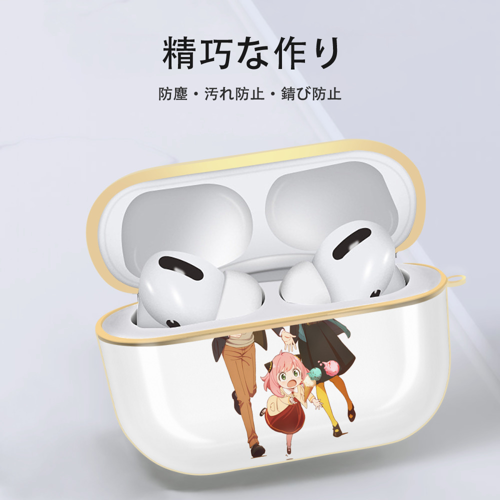 SPY×FAMILY间谍家家酒 【AirPods Pro用】ハードシェル保護ケース｜耐衝撃・防指紋・カラビナ付き商品仕様