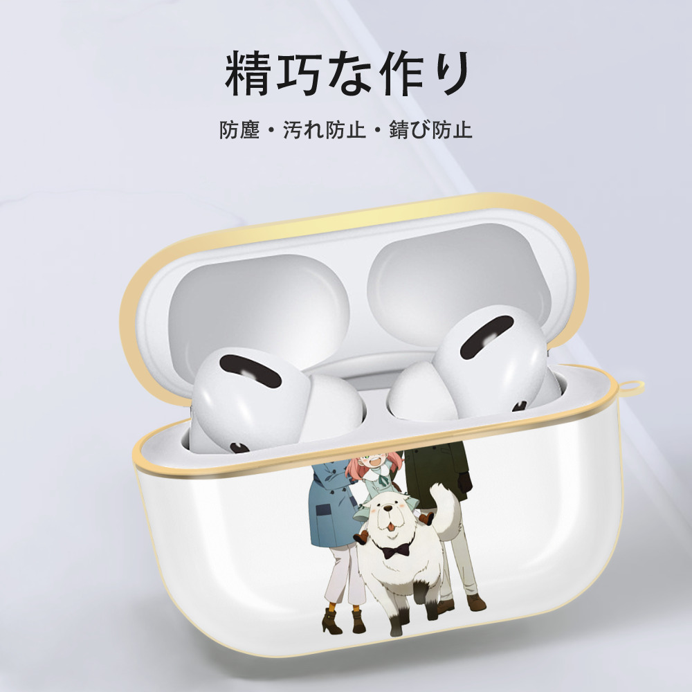 SPY×FAMILY间谍家家酒 【AirPods Pro用】ハードシェル保護ケース｜耐衝撃・防指紋・カラビナ付き商品仕様