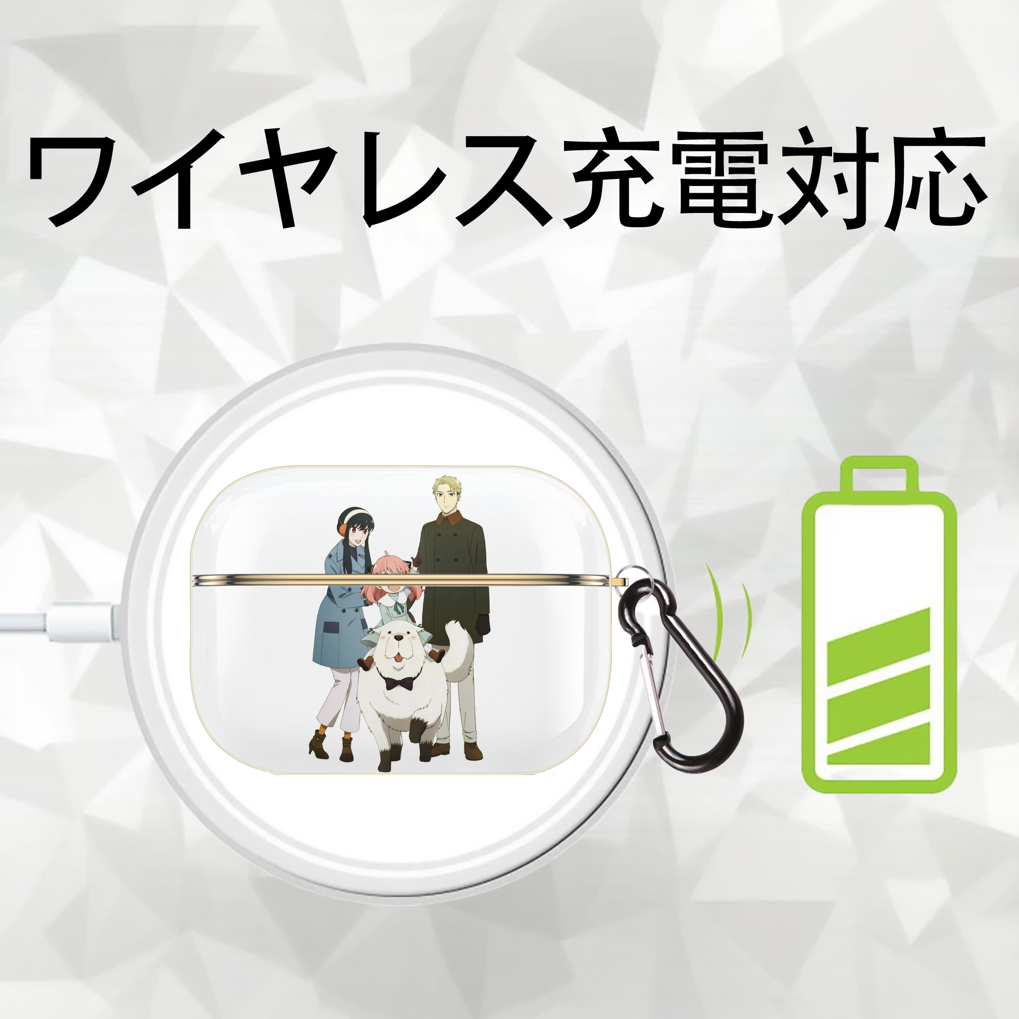 SPY×FAMILY间谍家家酒 【AirPods Pro用】ハードシェル保護ケース｜耐衝撃・防指紋・カラビナ付き商品仕様