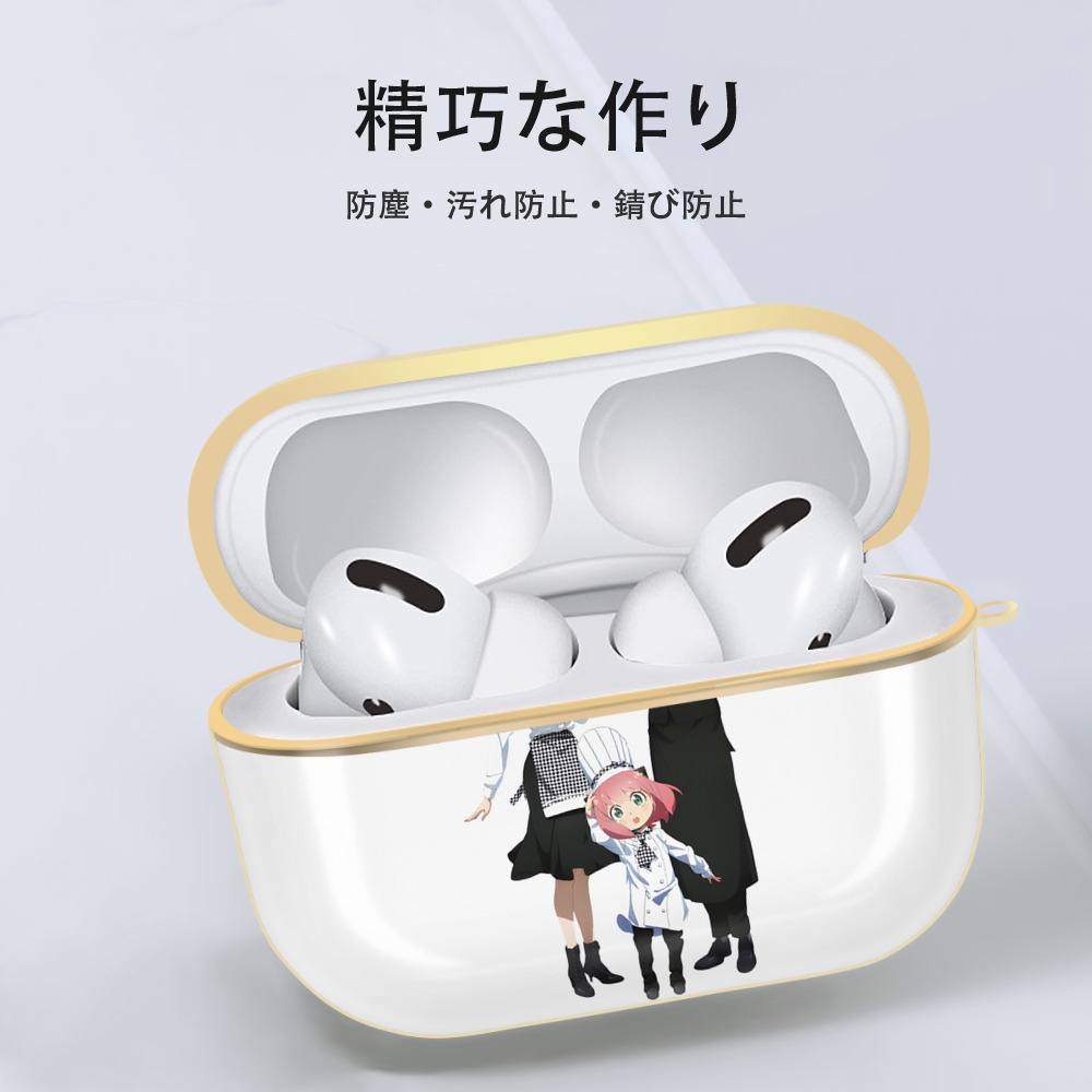 SPY×FAMILY间谍家家酒 【AirPods Pro用】ハードシェル保護ケース｜耐衝撃・防指紋・カラビナ付き商品仕様