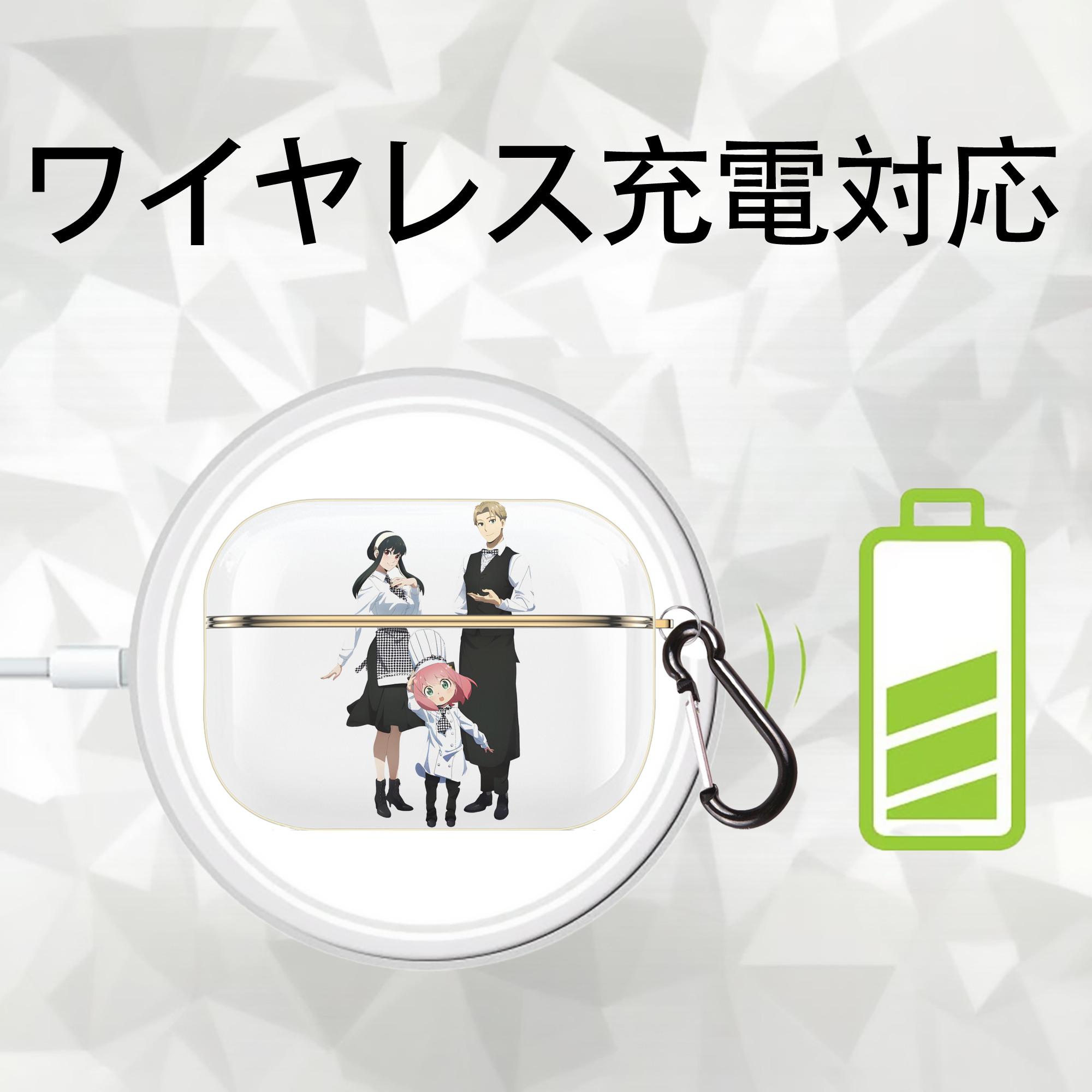 SPY×FAMILY间谍家家酒 【AirPods Pro用】ハードシェル保護ケース｜耐衝撃・防指紋・カラビナ付き商品仕様