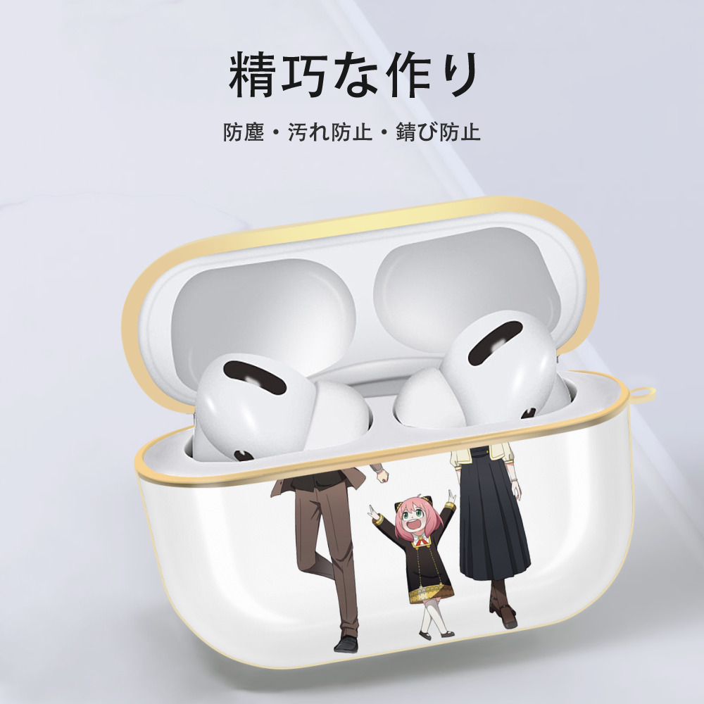 SPY×FAMILY间谍家家酒 【AirPods Pro用】ハードシェル保護ケース｜耐衝撃・防指紋・カラビナ付き商品仕様