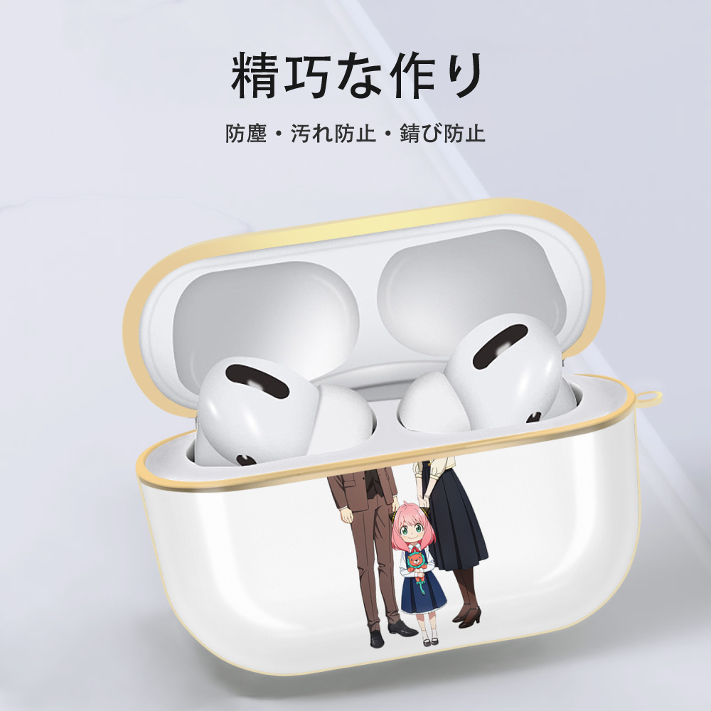 SPY×FAMILY间谍家家酒 【AirPods Pro用】ハードシェル保護ケース｜耐衝撃・防指紋・カラビナ付き商品仕様