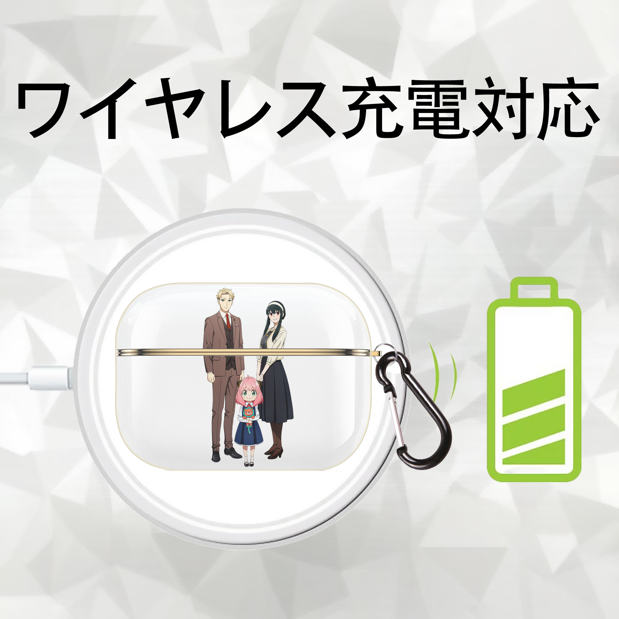 SPY×FAMILY间谍家家酒 【AirPods Pro用】ハードシェル保護ケース｜耐衝撃・防指紋・カラビナ付き商品仕様