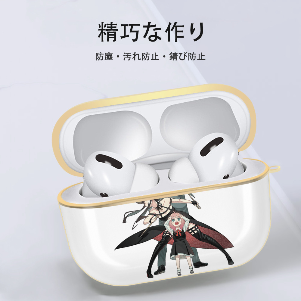 SPY×FAMILY间谍家家酒 【AirPods Pro用】ハードシェル保護ケース｜耐衝撃・防指紋・カラビナ付き商品仕様