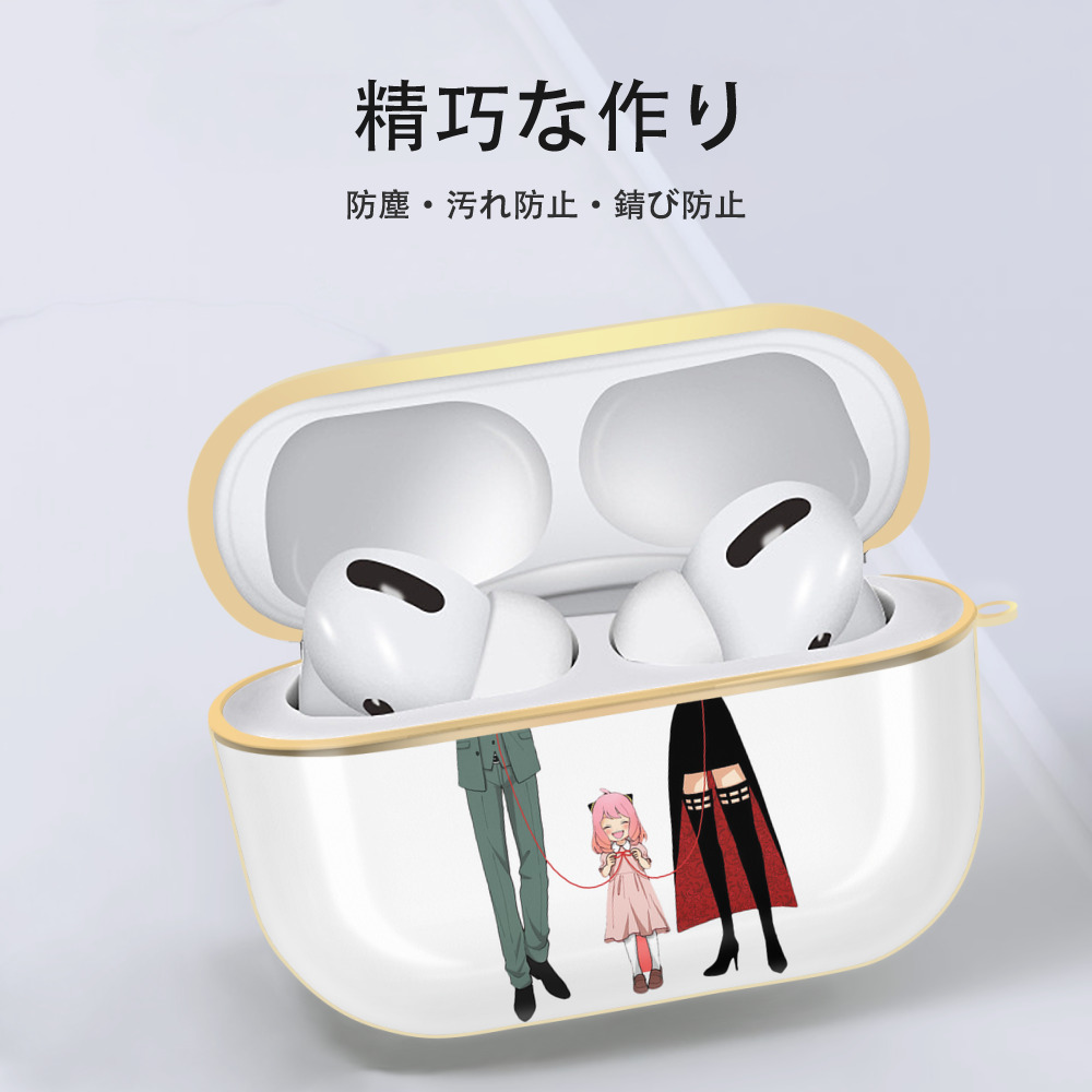 SPY×FAMILY间谍家家酒 【AirPods Pro用】ハードシェル保護ケース｜耐衝撃・防指紋・カラビナ付き商品仕様