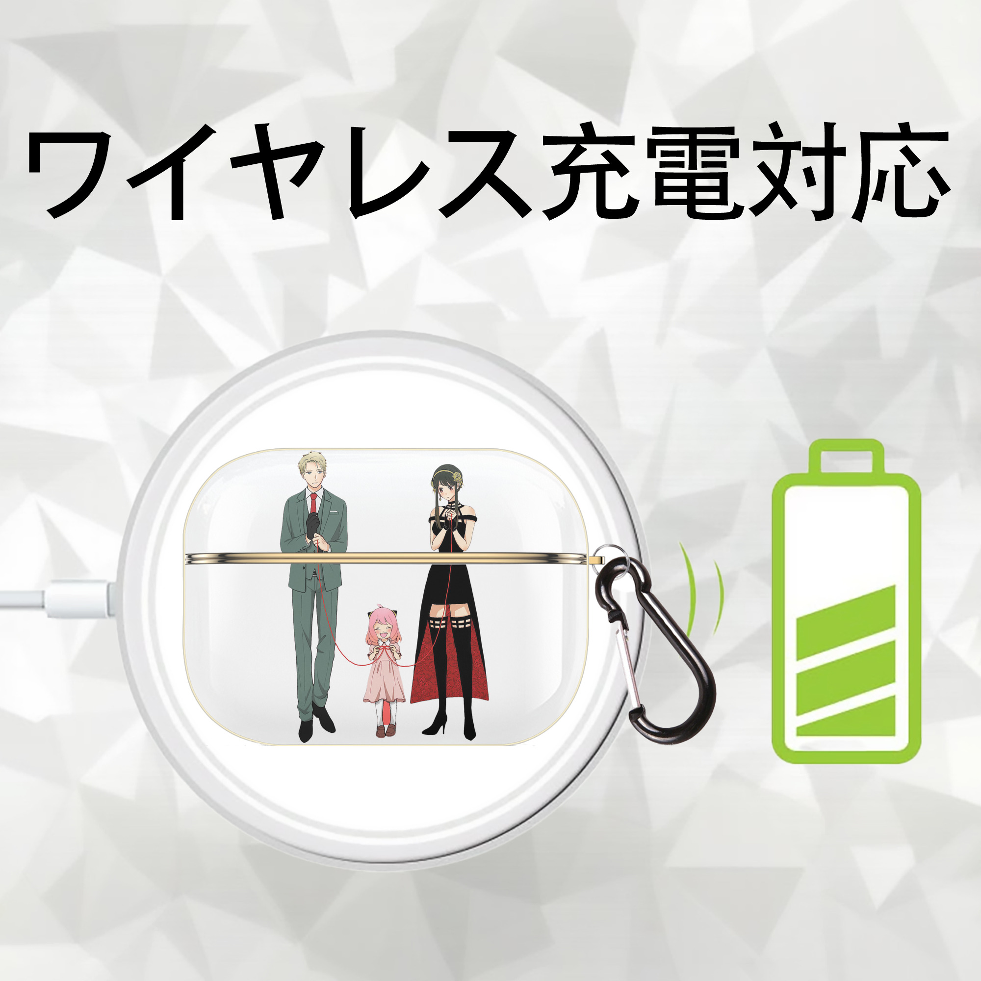 SPY×FAMILY间谍家家酒 【AirPods Pro用】ハードシェル保護ケース｜耐衝撃・防指紋・カラビナ付き商品仕様