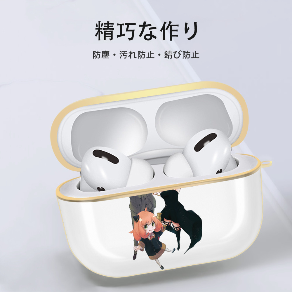 SPY×FAMILY间谍家家酒 【AirPods Pro用】ハードシェル保護ケース｜耐衝撃・防指紋・カラビナ付き商品仕様