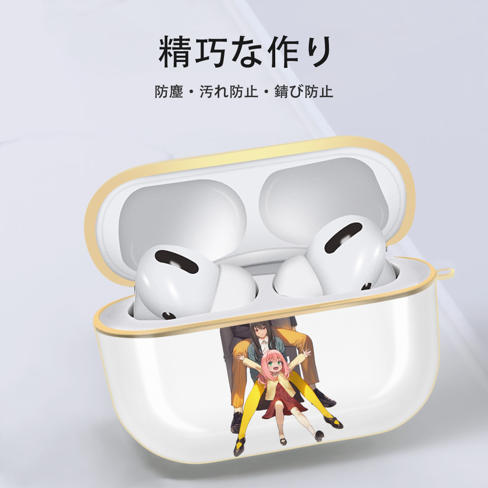 SPY×FAMILY间谍家家酒 【AirPods Pro用】ハードシェル保護ケース｜耐衝撃・防指紋・カラビナ付き商品仕様