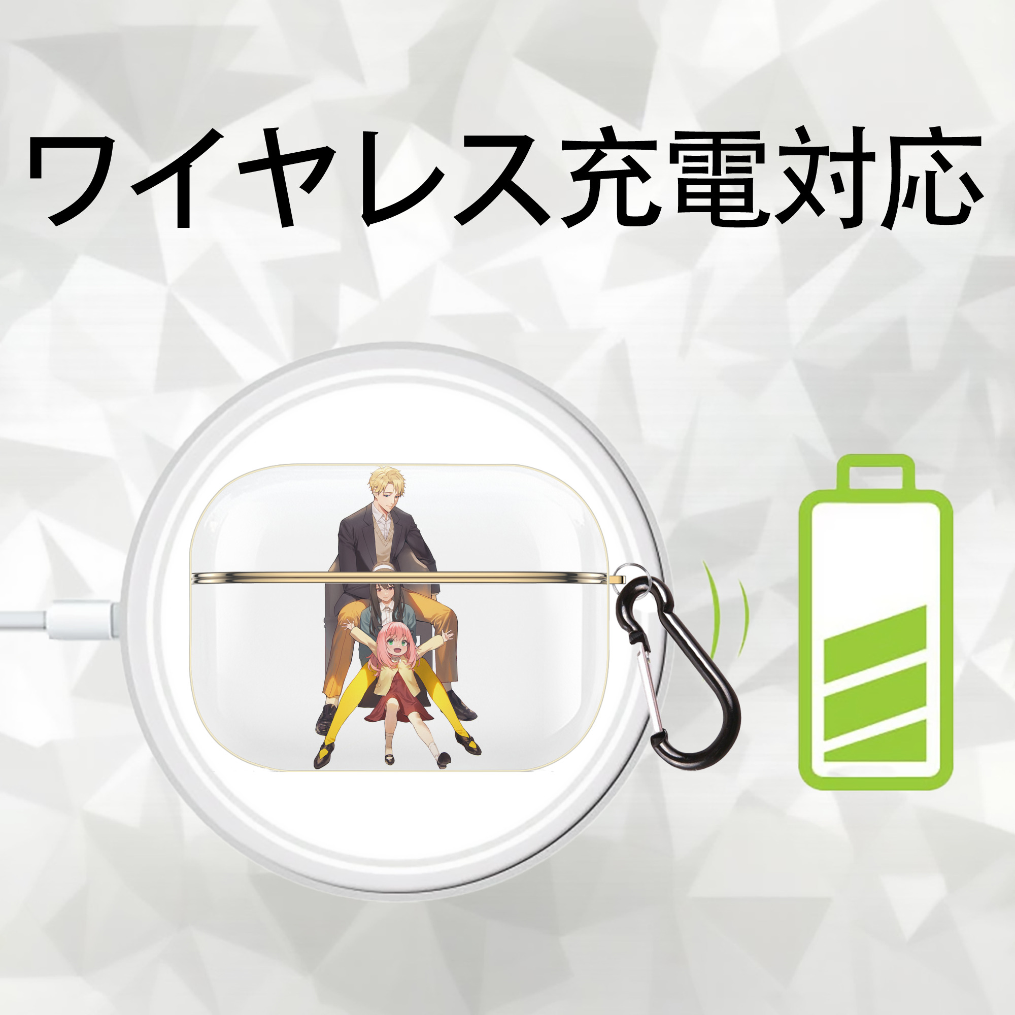 SPY×FAMILY间谍家家酒 【AirPods Pro用】ハードシェル保護ケース｜耐衝撃・防指紋・カラビナ付き商品仕様