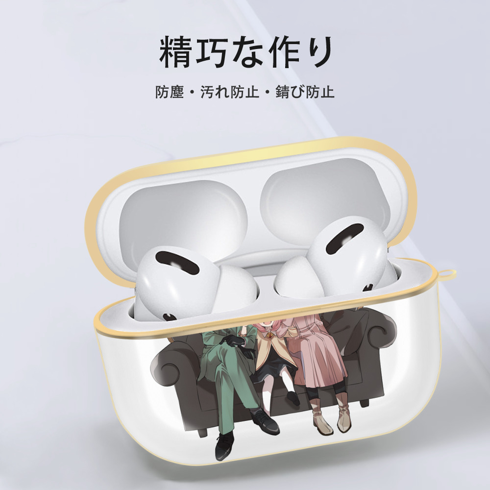 SPY×FAMILY间谍家家酒 【AirPods Pro用】ハードシェル保護ケース｜耐衝撃・防指紋・カラビナ付き商品仕様