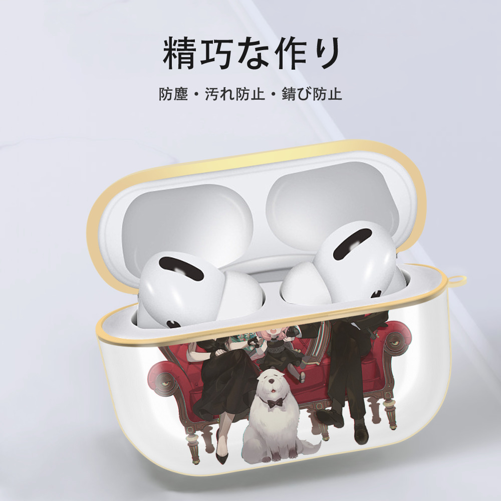 SPY×FAMILY间谍家家酒 【AirPods Pro用】ハードシェル保護ケース｜耐衝撃・防指紋・カラビナ付き商品仕様