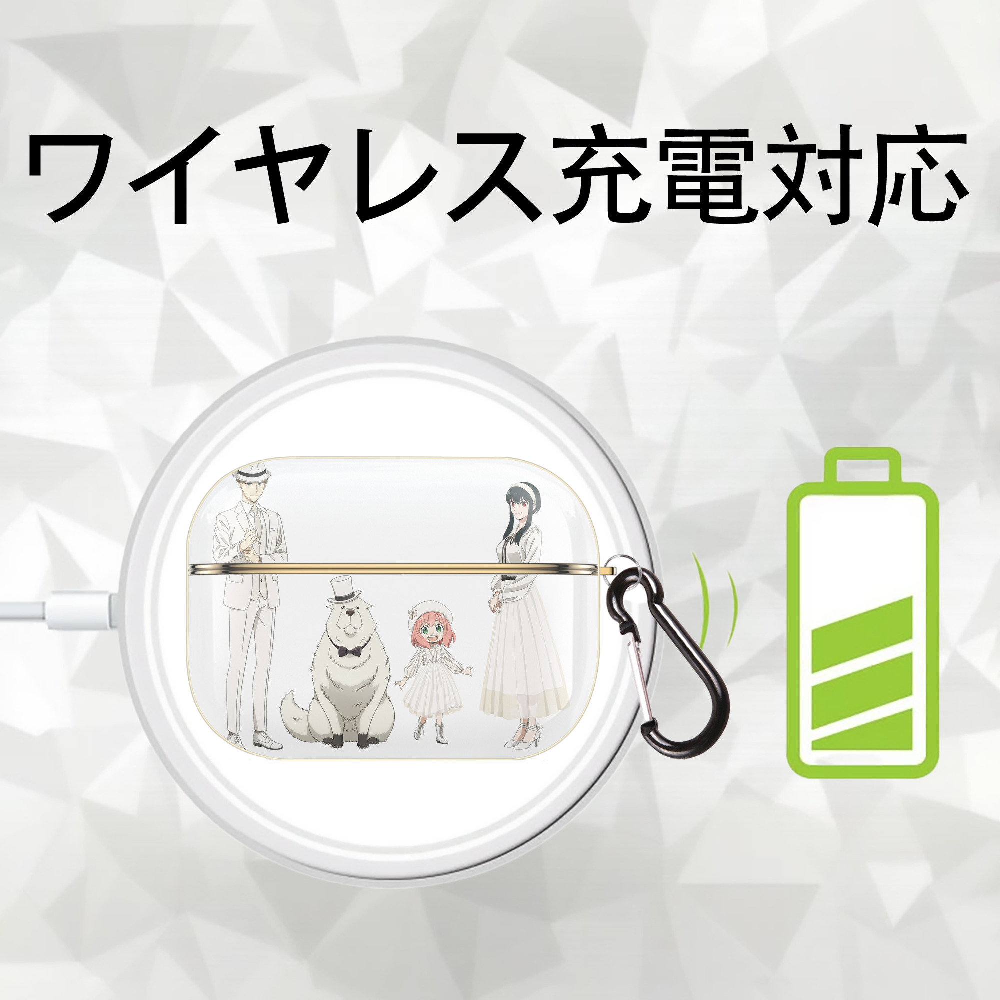 SPY×FAMILY间谍家家酒 【AirPods Pro用】ハードシェル保護ケース｜耐衝撃・防指紋・カラビナ付き商品仕様