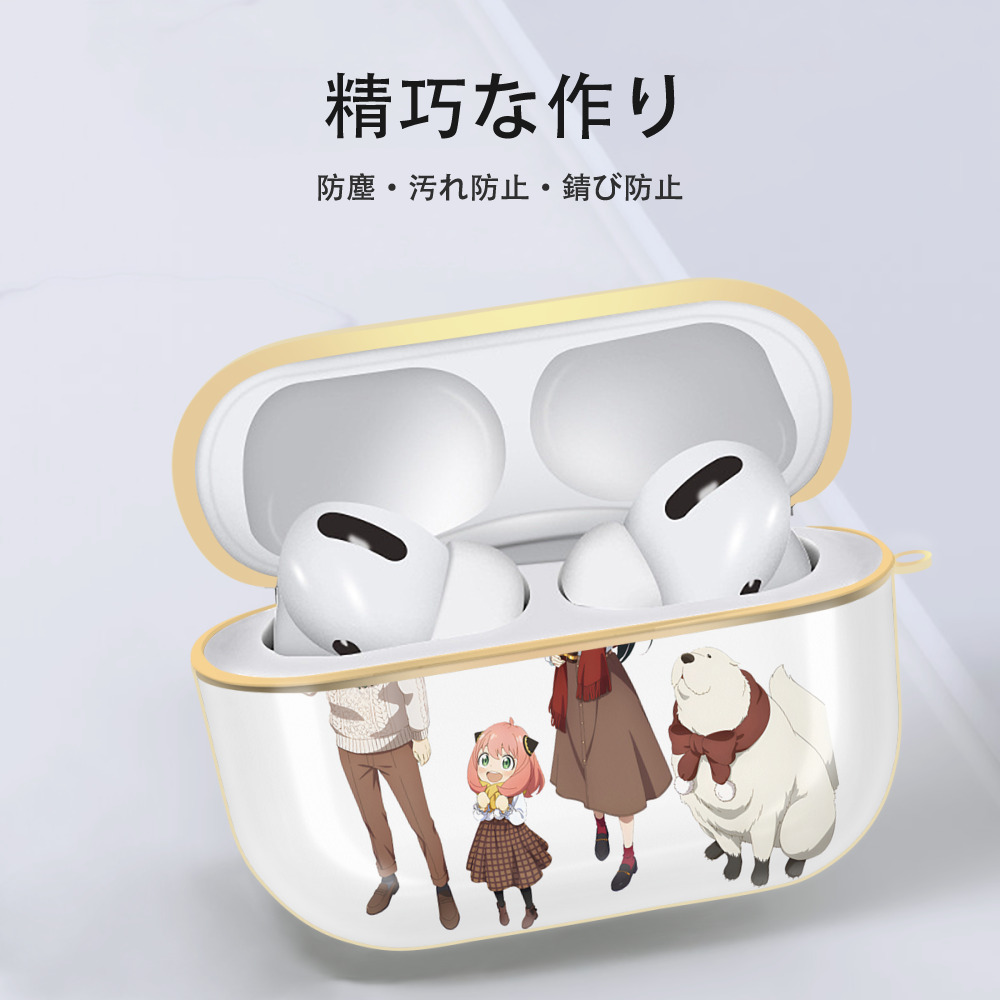 SPY×FAMILY间谍家家酒 【AirPods Pro用】ハードシェル保護ケース｜耐衝撃・防指紋・カラビナ付き商品仕様