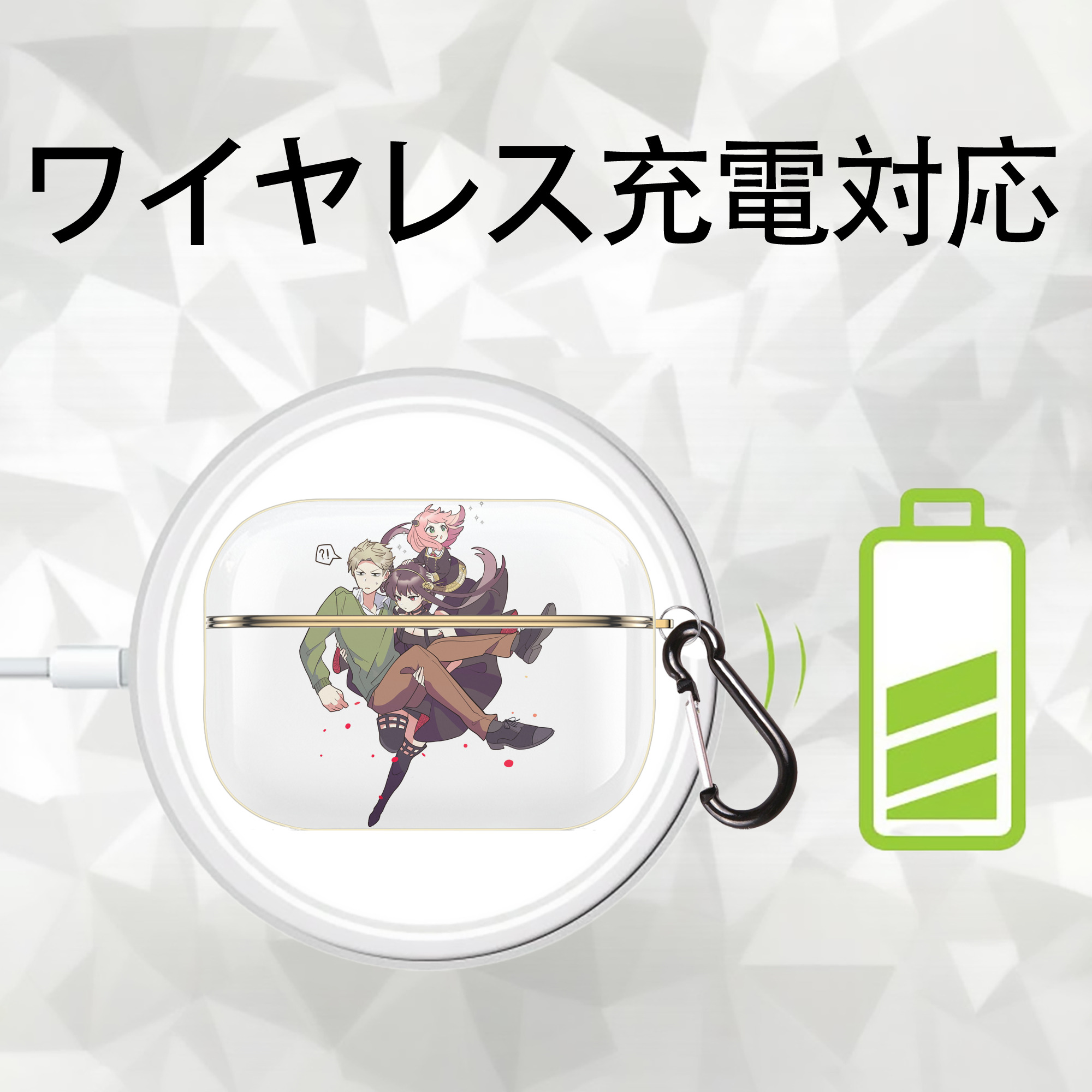 SPY×FAMILY间谍家家酒 【AirPods Pro用】ハードシェル保護ケース｜耐衝撃・防指紋・カラビナ付き商品仕様