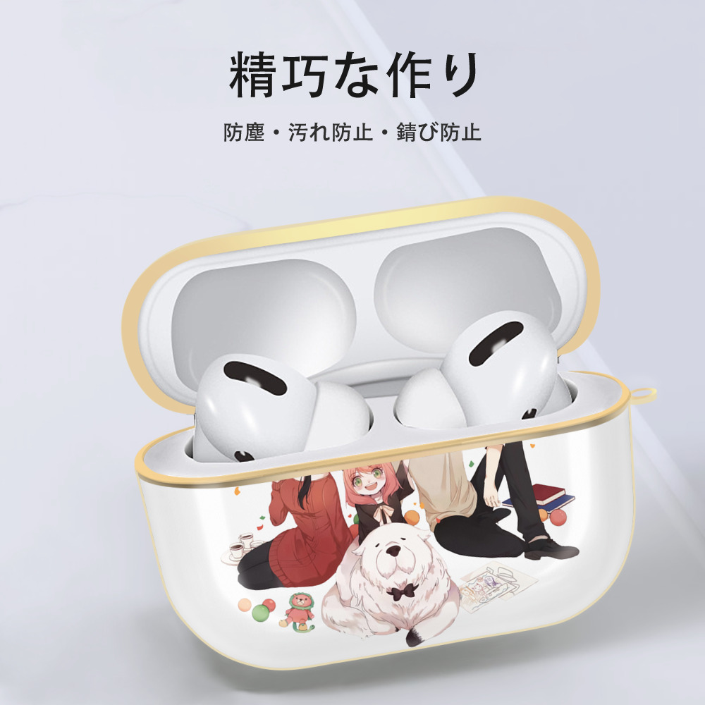 SPY×FAMILY间谍家家酒 【AirPods Pro用】ハードシェル保護ケース｜耐衝撃・防指紋・カラビナ付き商品仕様