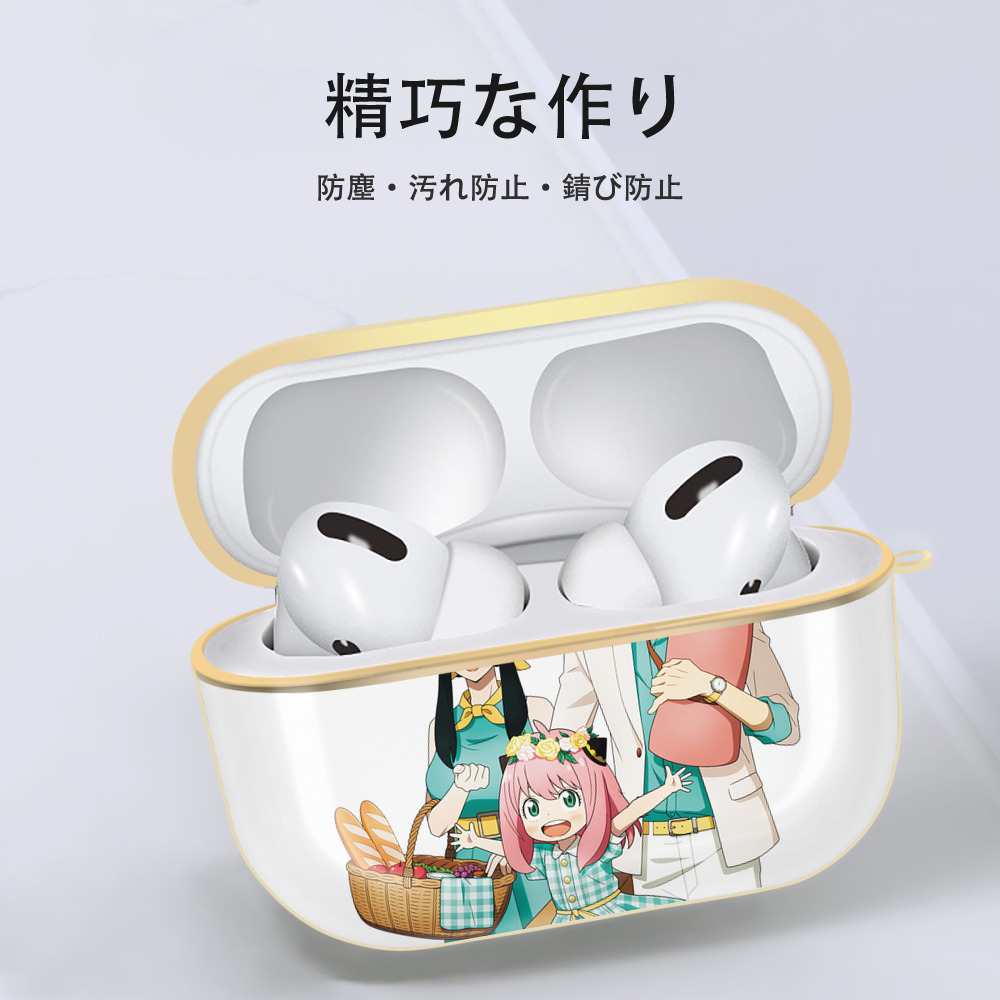 SPY×FAMILY间谍家家酒 【AirPods Pro用】ハードシェル保護ケース｜耐衝撃・防指紋・カラビナ付き商品仕様