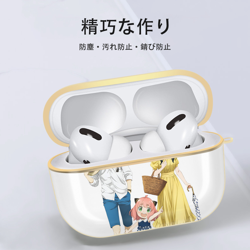 SPY×FAMILY间谍家家酒 【AirPods Pro用】ハードシェル保護ケース｜耐衝撃・防指紋・カラビナ付き商品仕様
