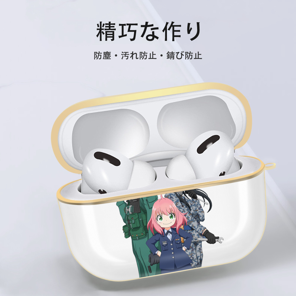 SPY×FAMILY间谍家家酒 【AirPods Pro用】ハードシェル保護ケース｜耐衝撃・防指紋・カラビナ付き商品仕様